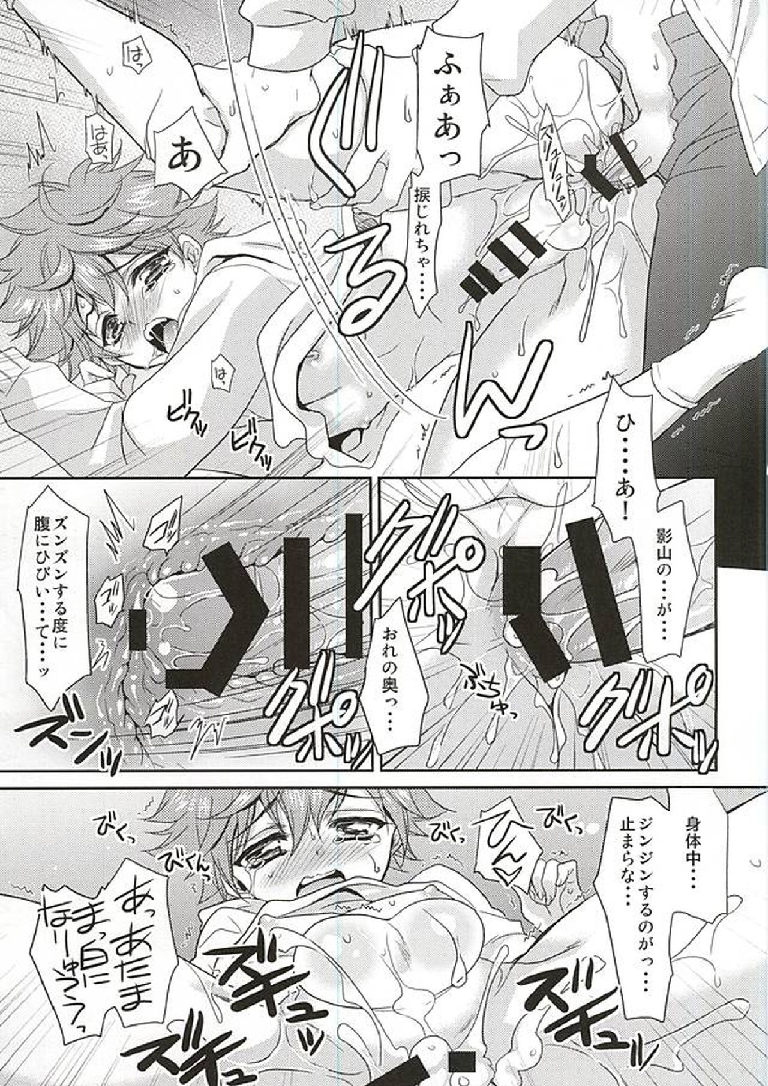 恋愛トンチンカン 8ページ