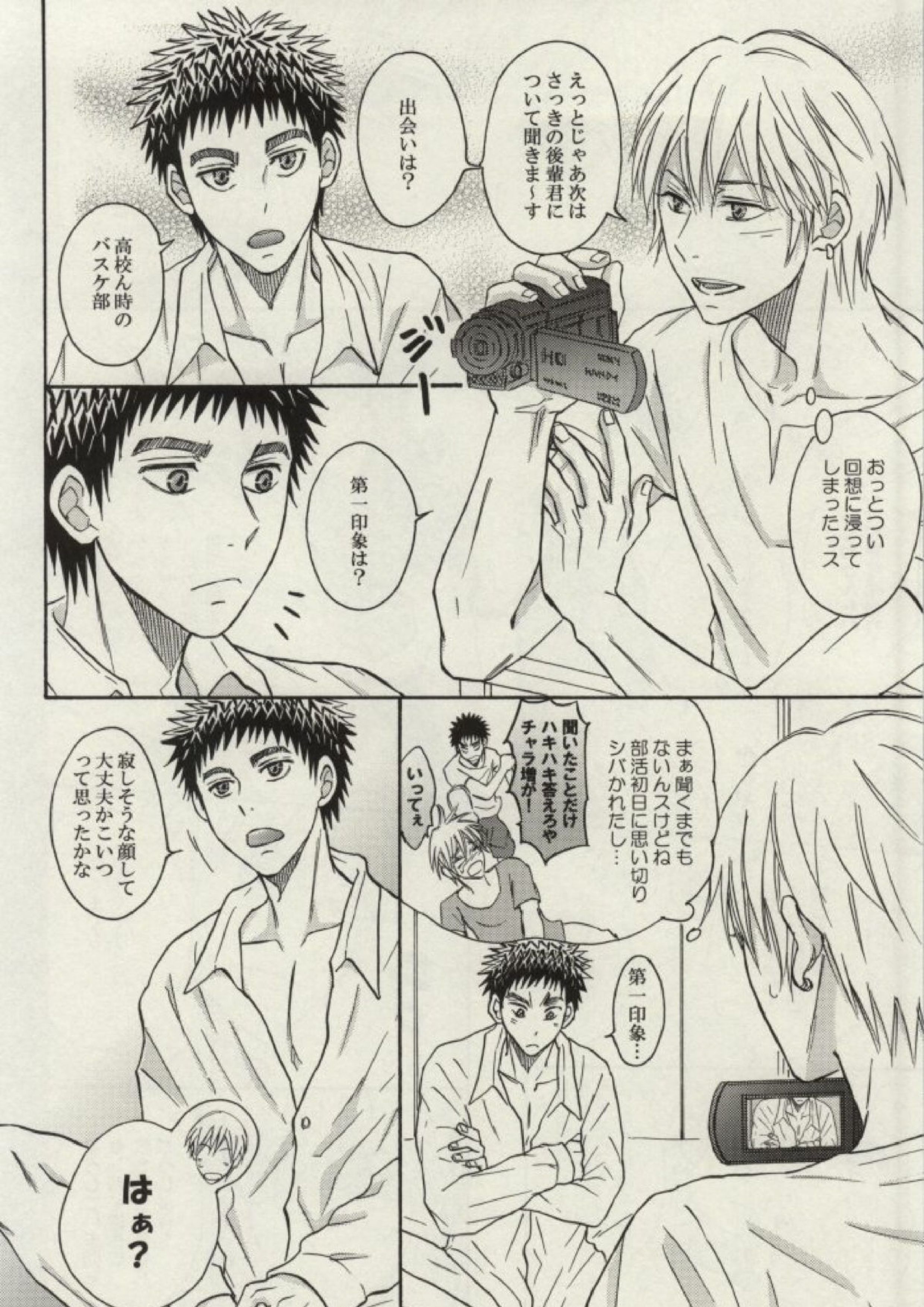 先輩と同居しています—センパイにインタビュー!ー 11ページ
