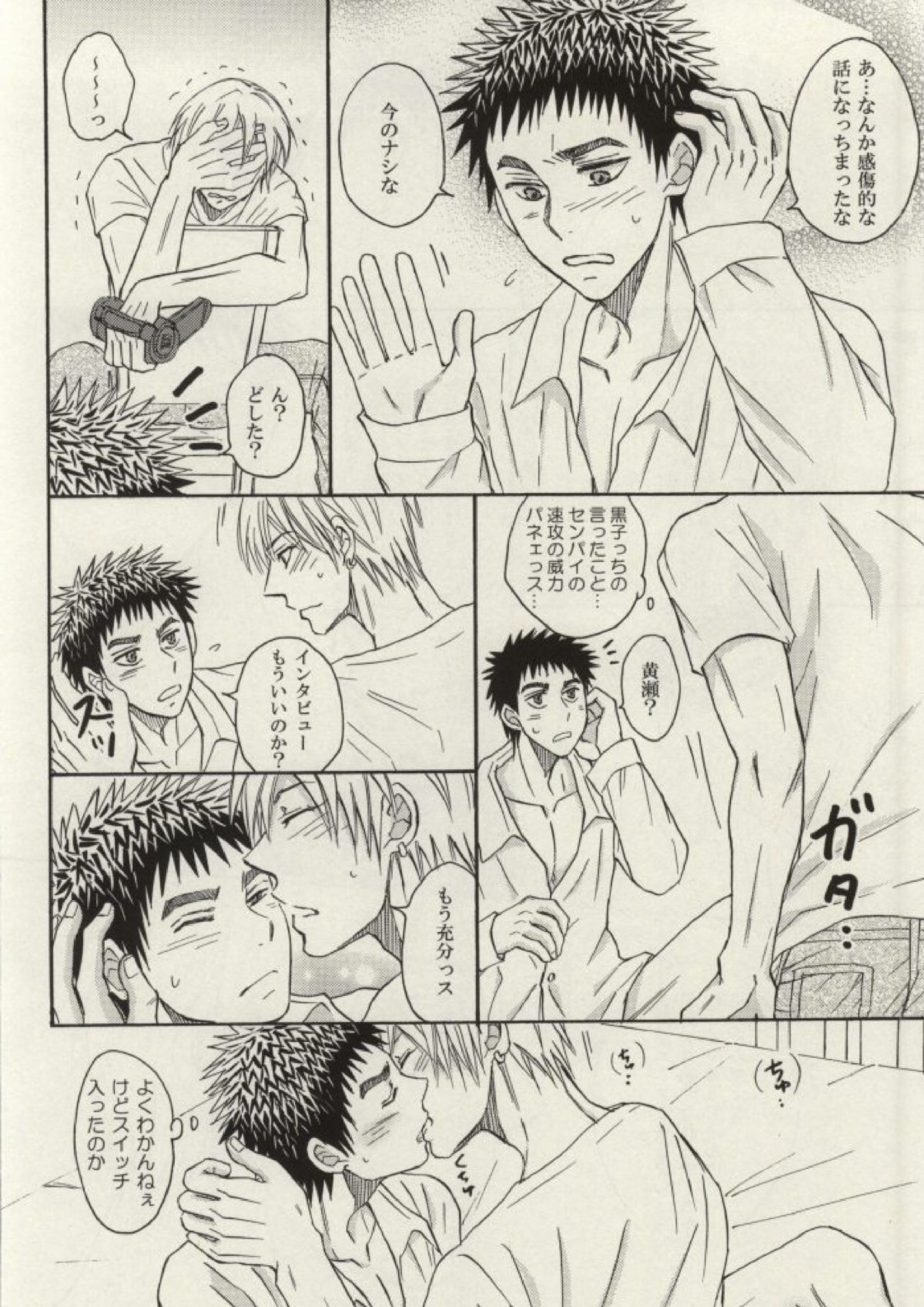 先輩と同居しています—センパイにインタビュー!ー 13ページ
