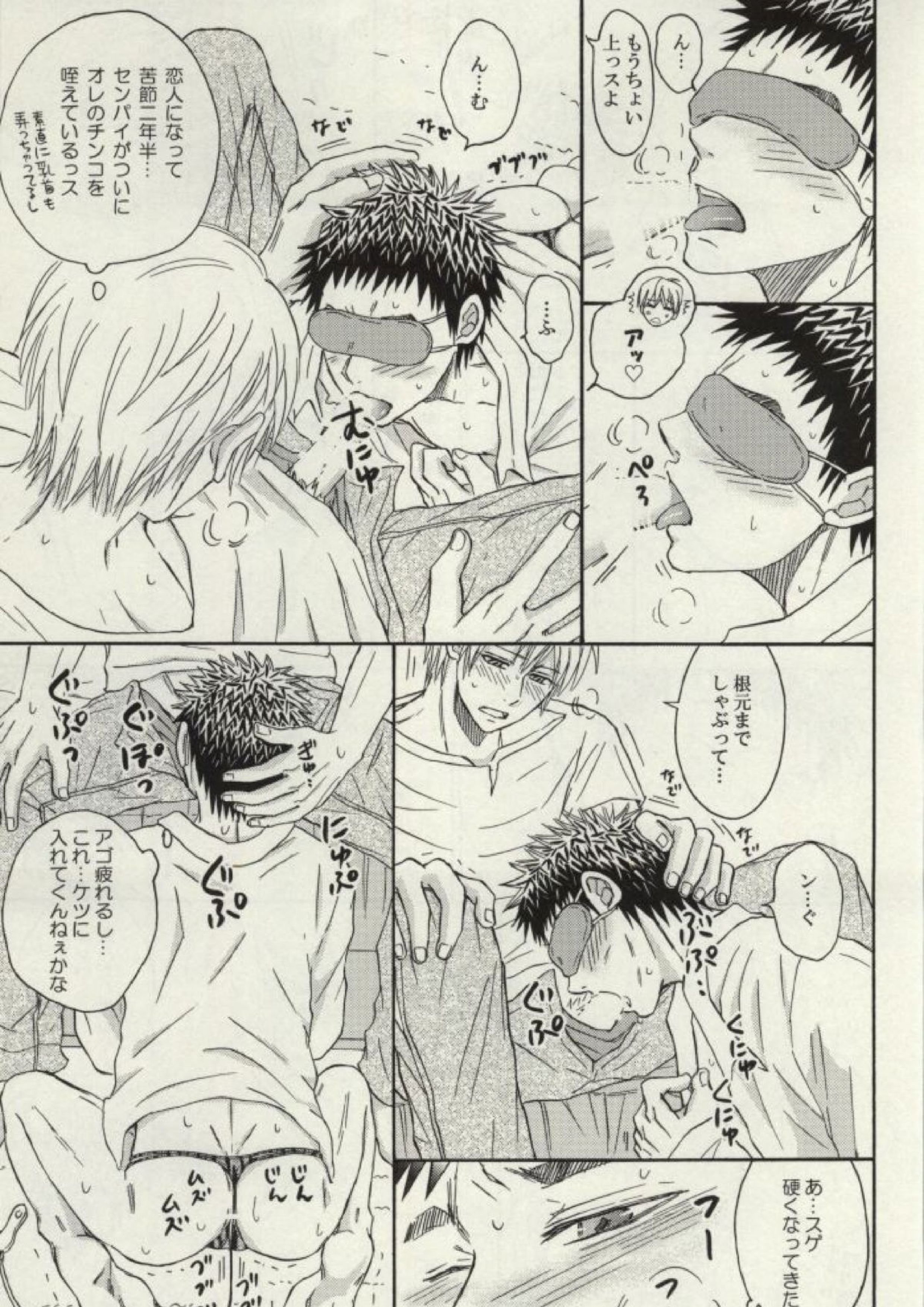 先輩と同居しています—センパイにインタビュー!ー 20ページ