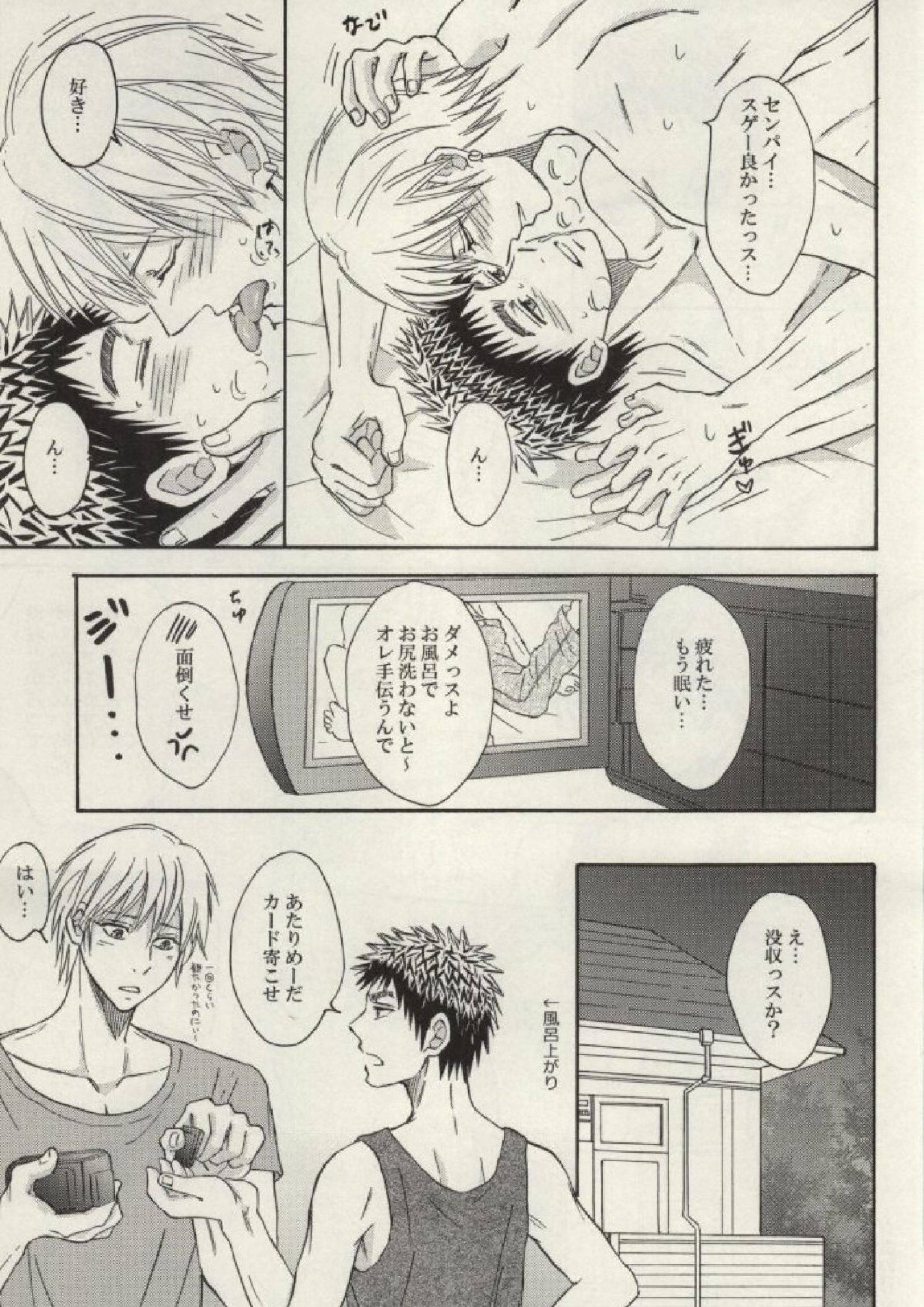 先輩と同居しています—センパイにインタビュー!ー 26ページ