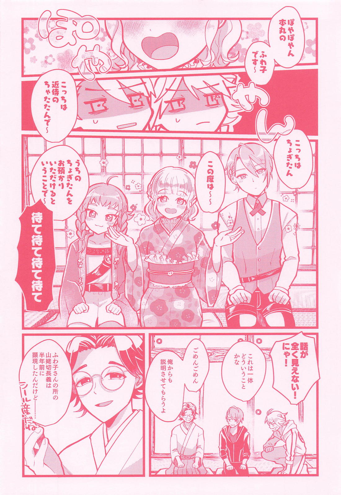 スパイスはお好みで 7ページ