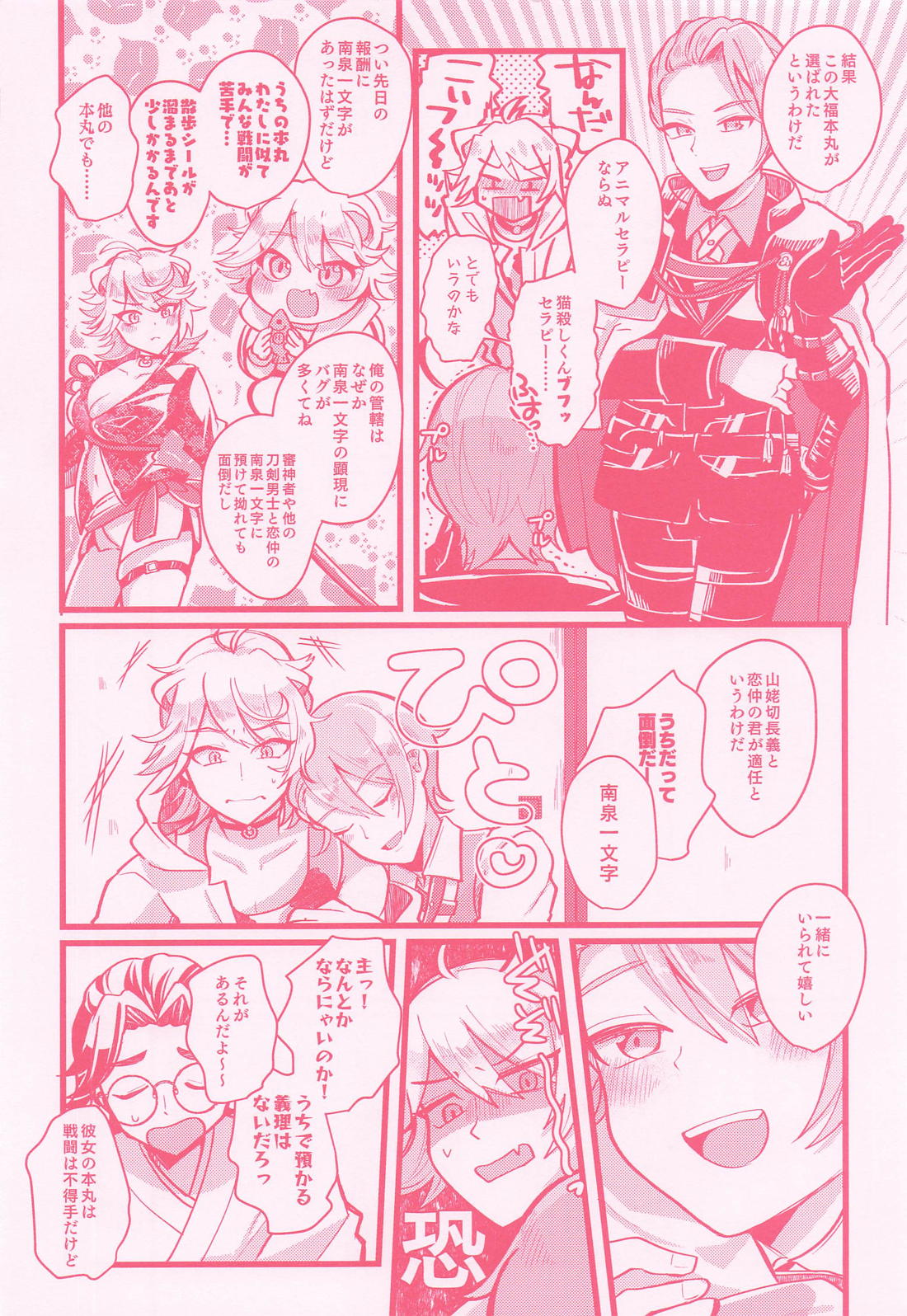 スパイスはお好みで 9ページ