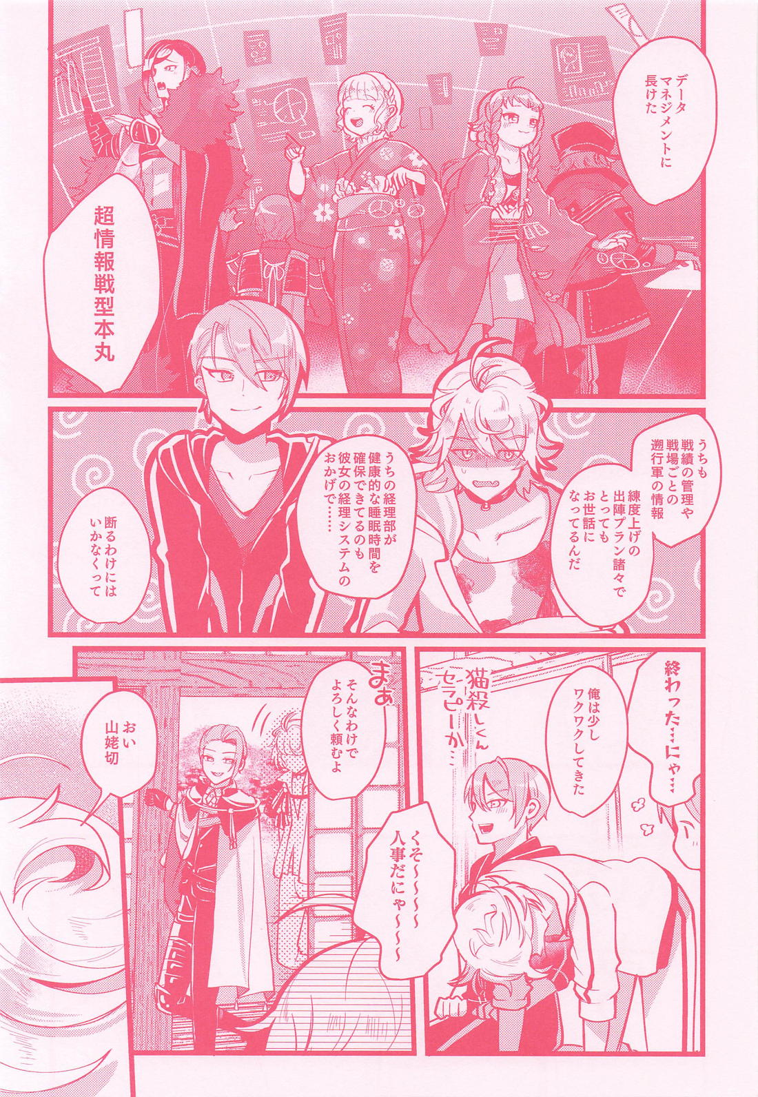 スパイスはお好みで 10ページ
