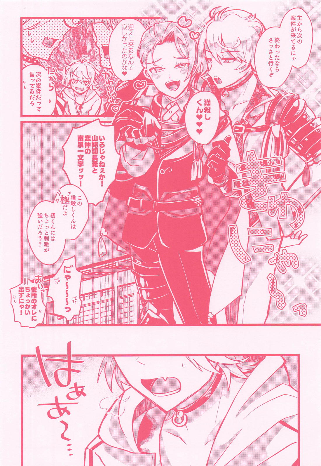 スパイスはお好みで 11ページ