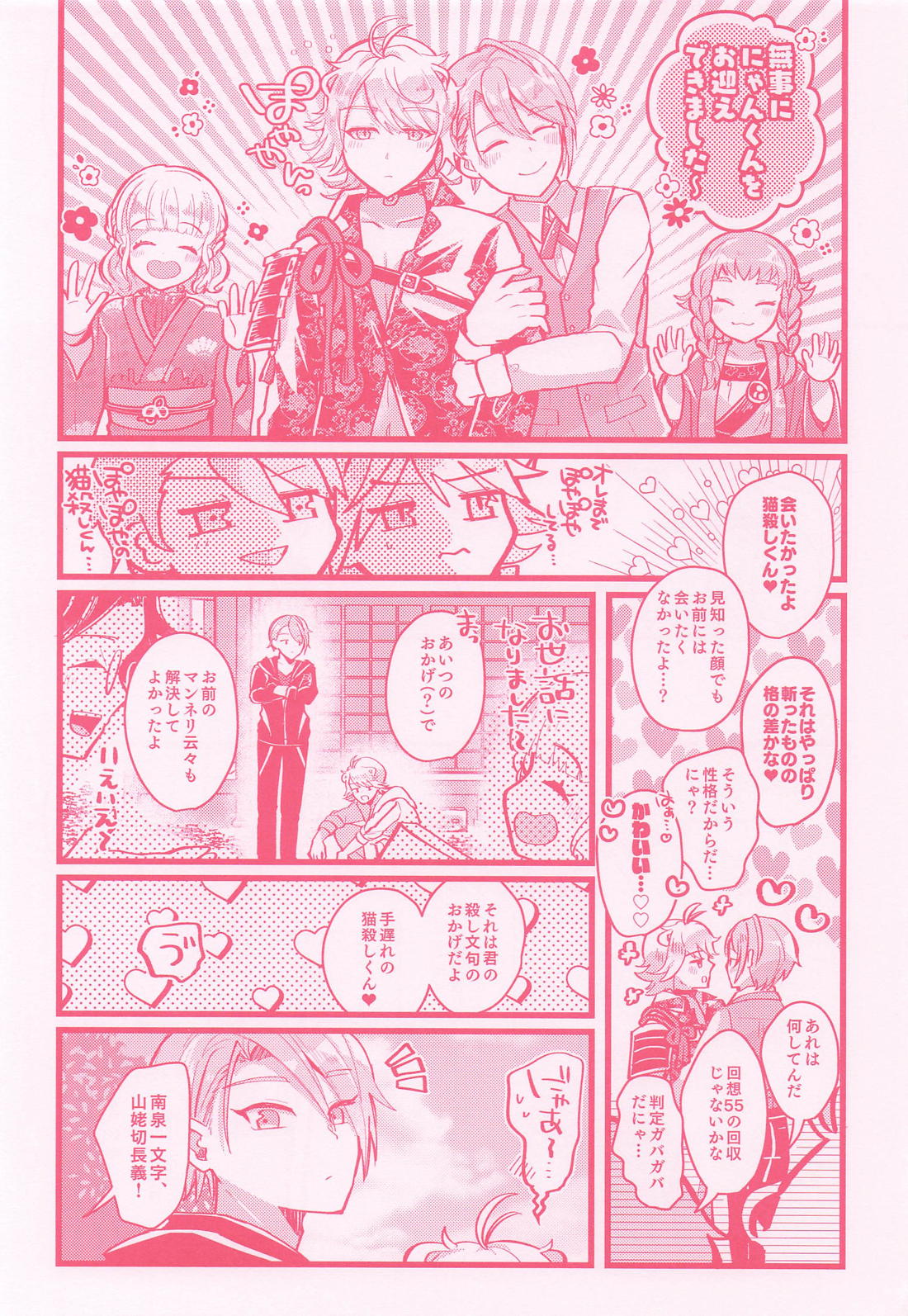 スパイスはお好みで 34ページ