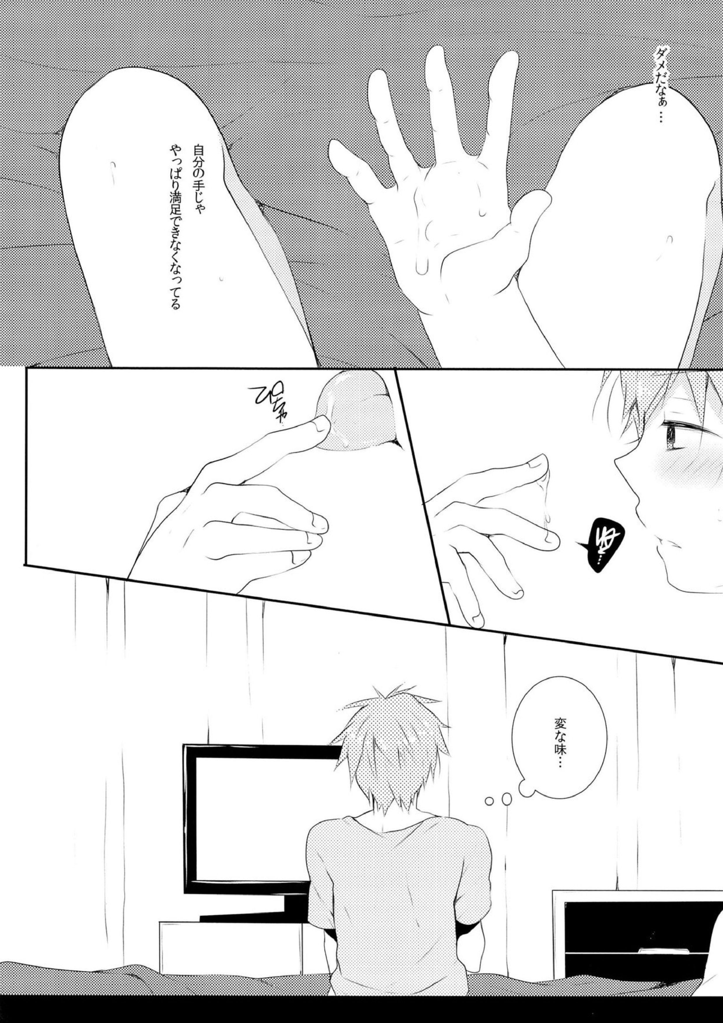 俺が援交を続ける理由 5ページ