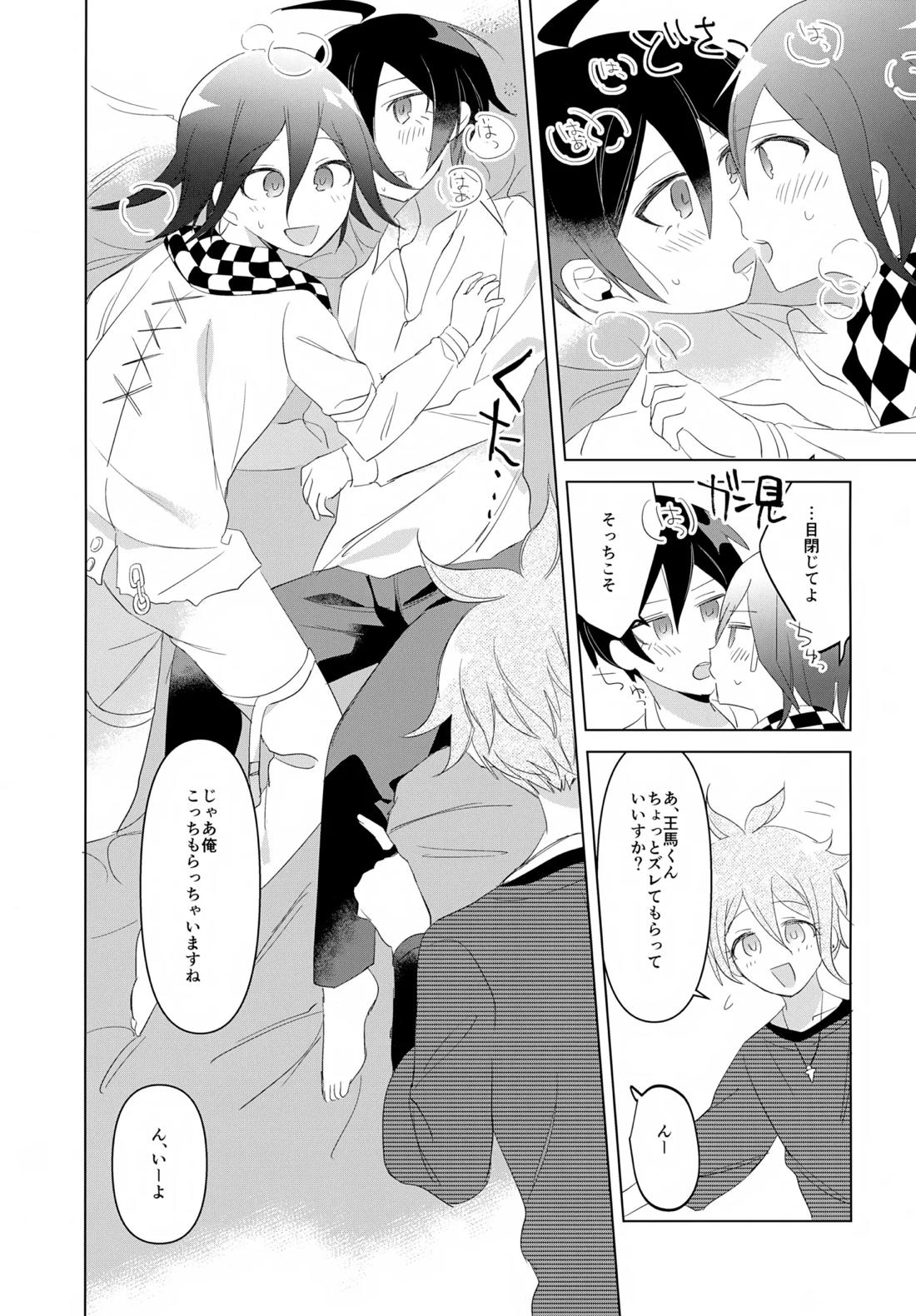 ふたりじめハッピーエンド 42ページ