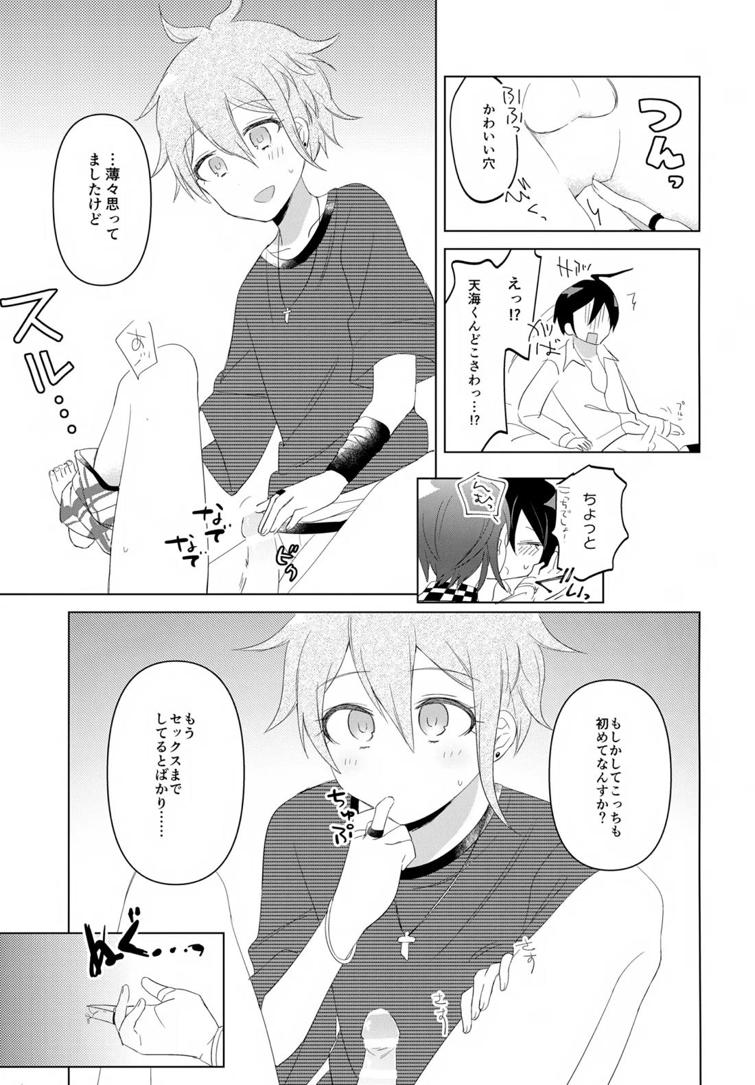 ふたりじめハッピーエンド 44ページ