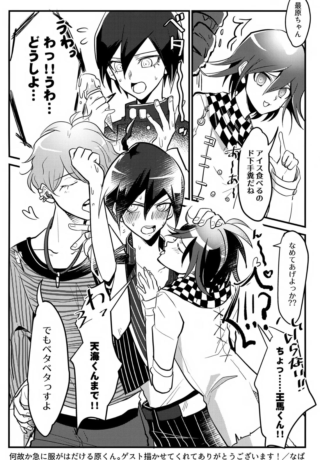 ふたりじめハッピーエンド 55ページ