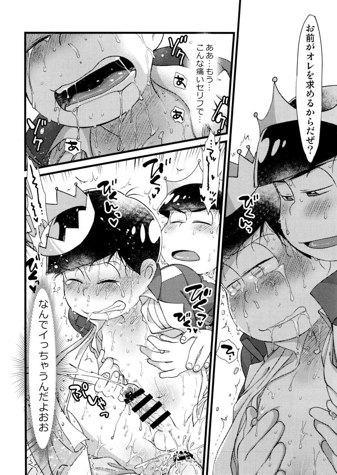 貴方とずっと朝から朝まで 7ページ