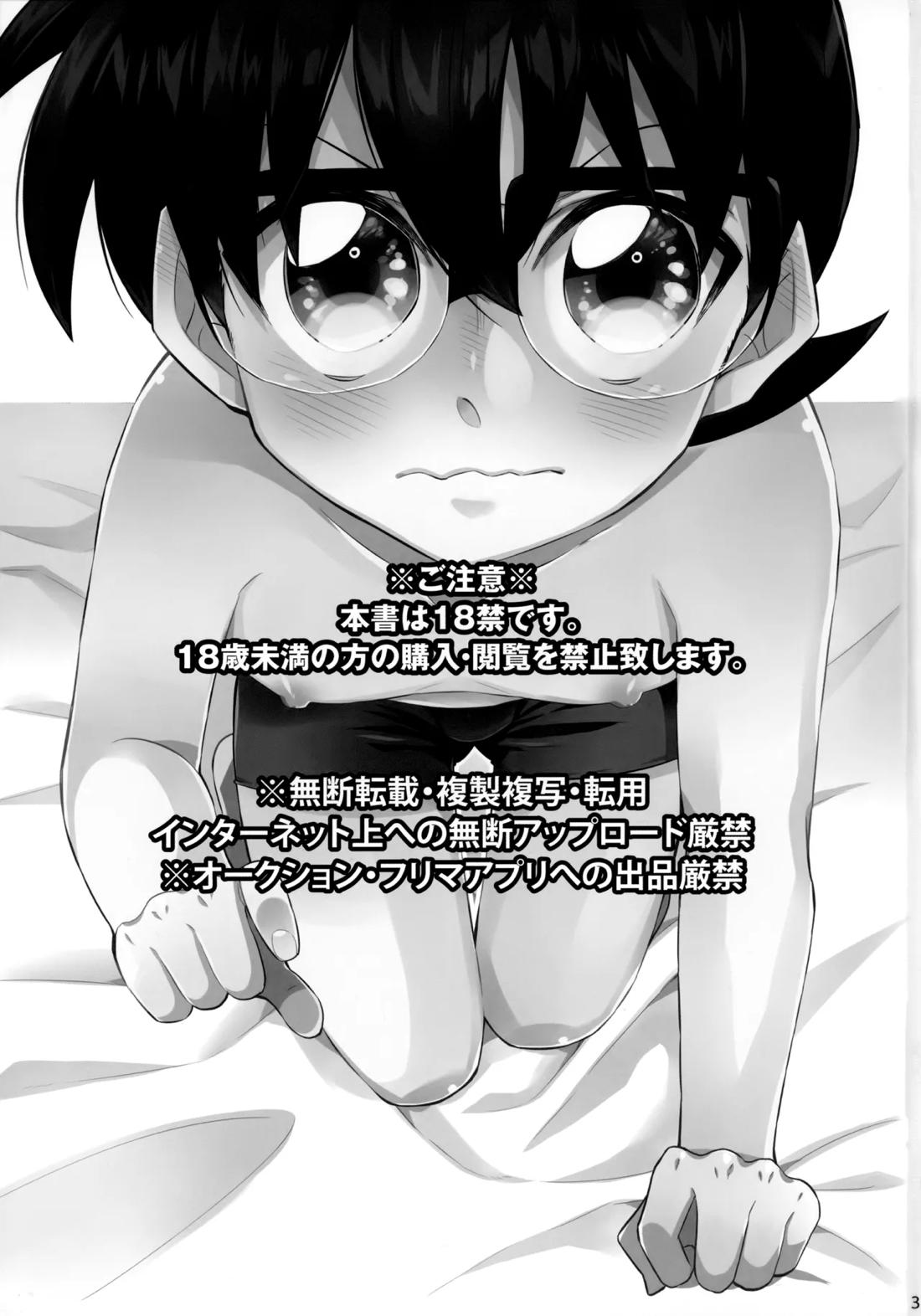 DOKIDOKIGOHOSHI!!! 2ページ