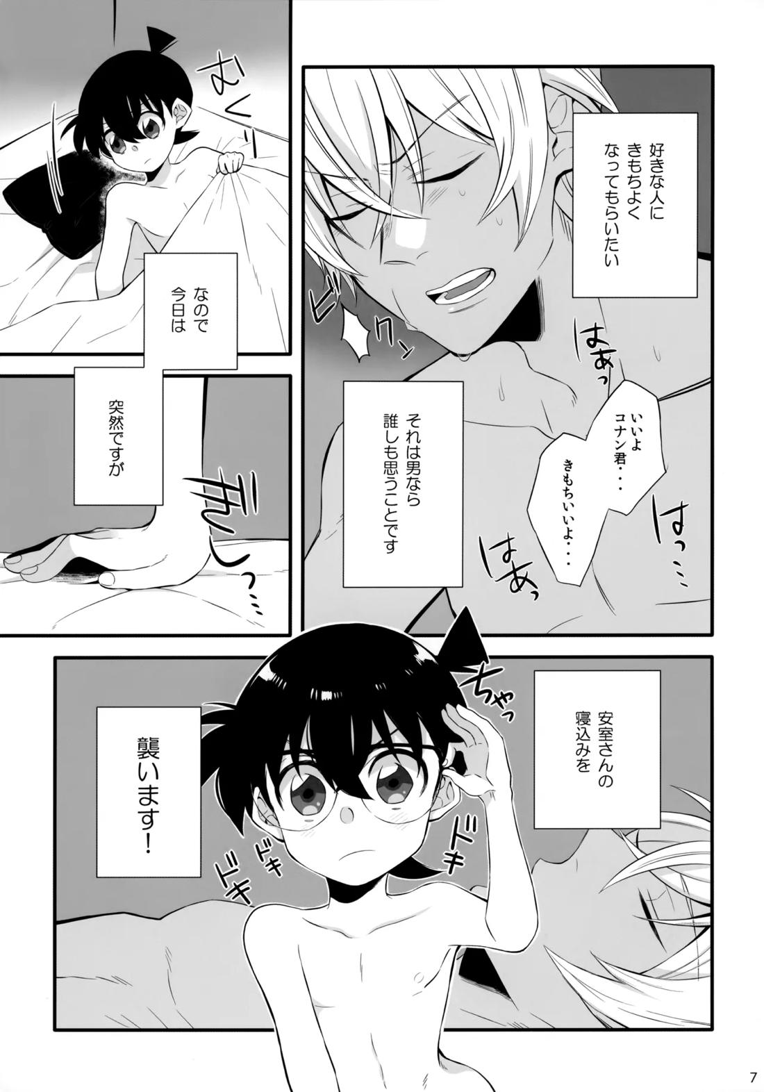 DOKIDOKIGOHOSHI!!! 6ページ