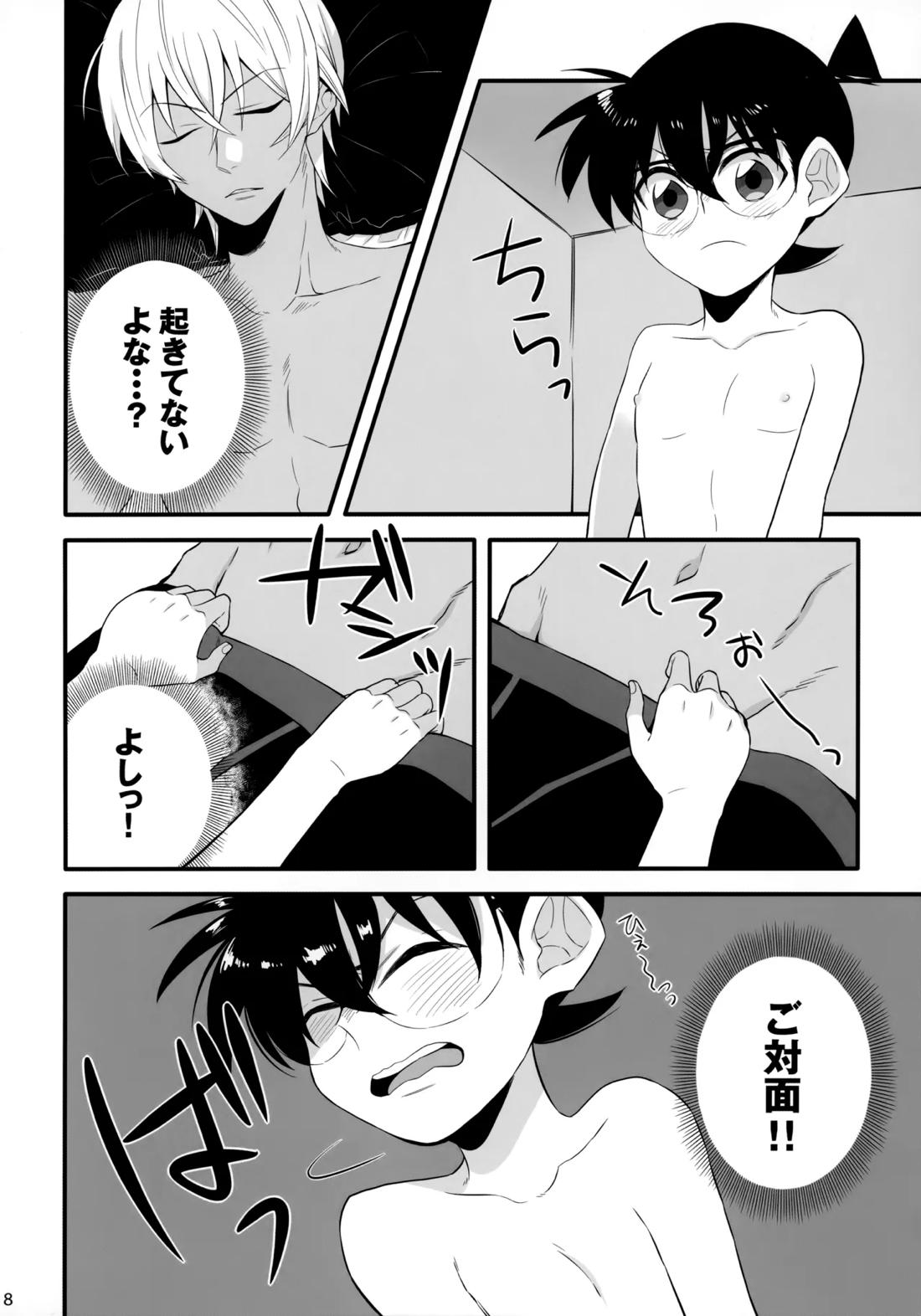 DOKIDOKIGOHOSHI!!! 7ページ