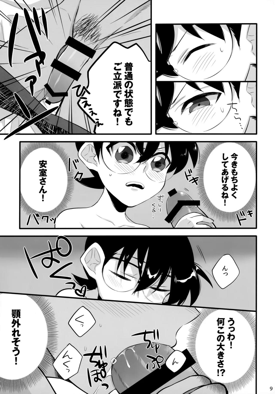 DOKIDOKIGOHOSHI!!! 8ページ