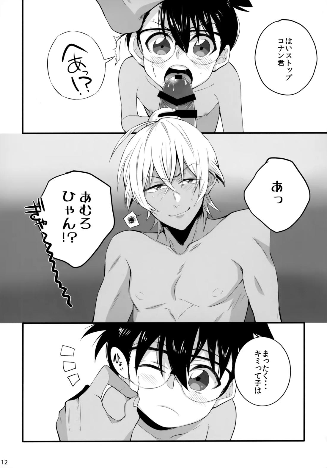 DOKIDOKIGOHOSHI!!! 11ページ