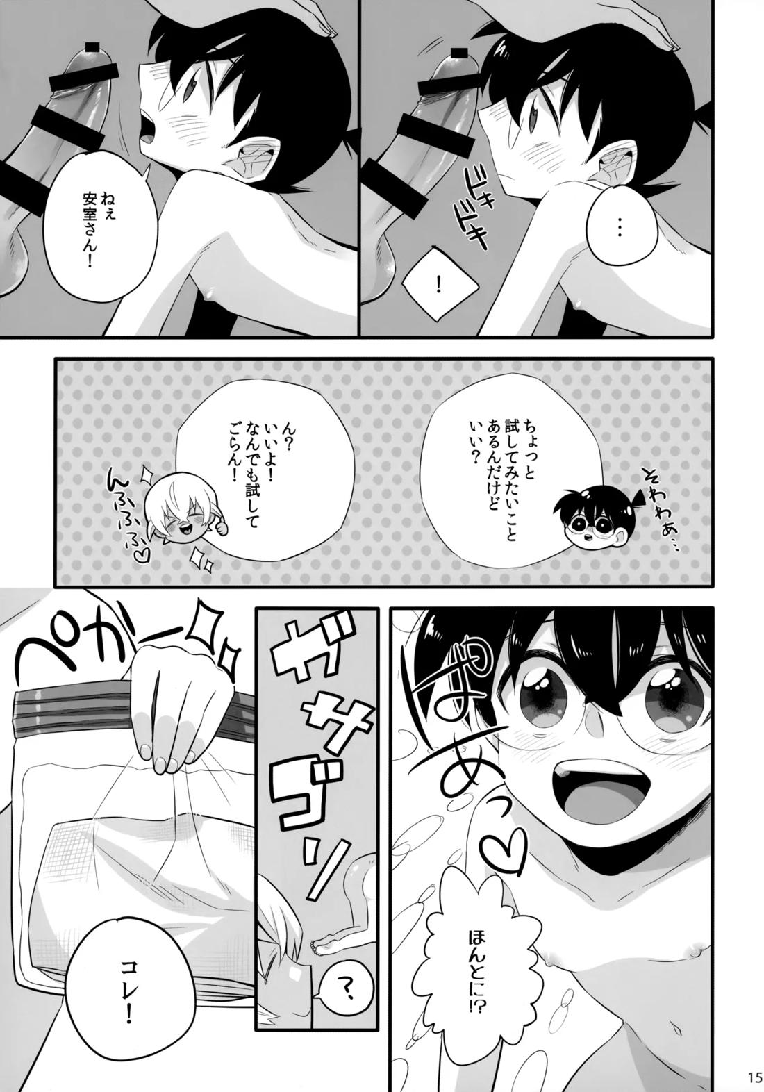 DOKIDOKIGOHOSHI!!! 14ページ
