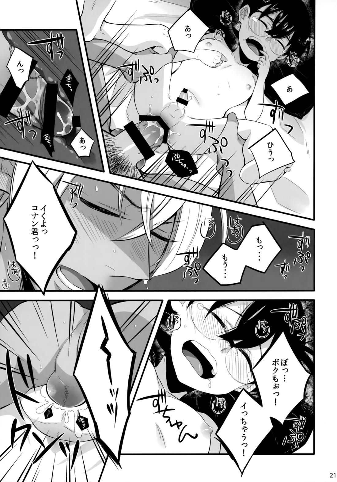 DOKIDOKIGOHOSHI!!! 20ページ