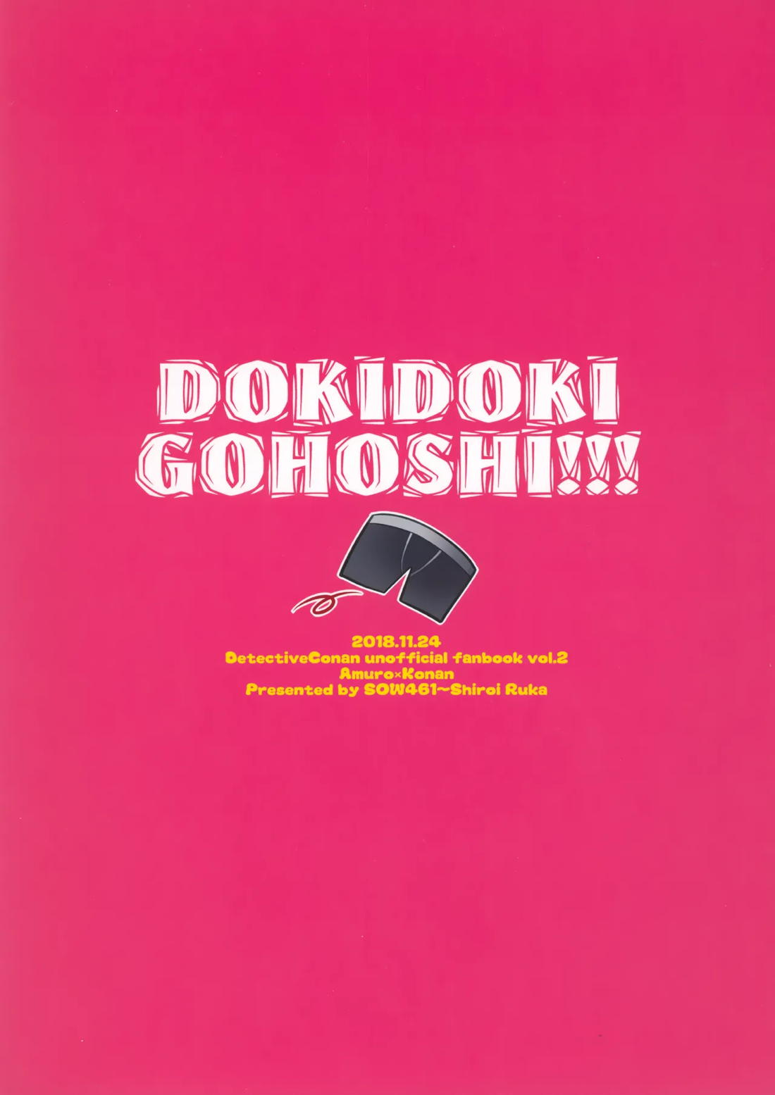 DOKIDOKIGOHOSHI!!! 26ページ
