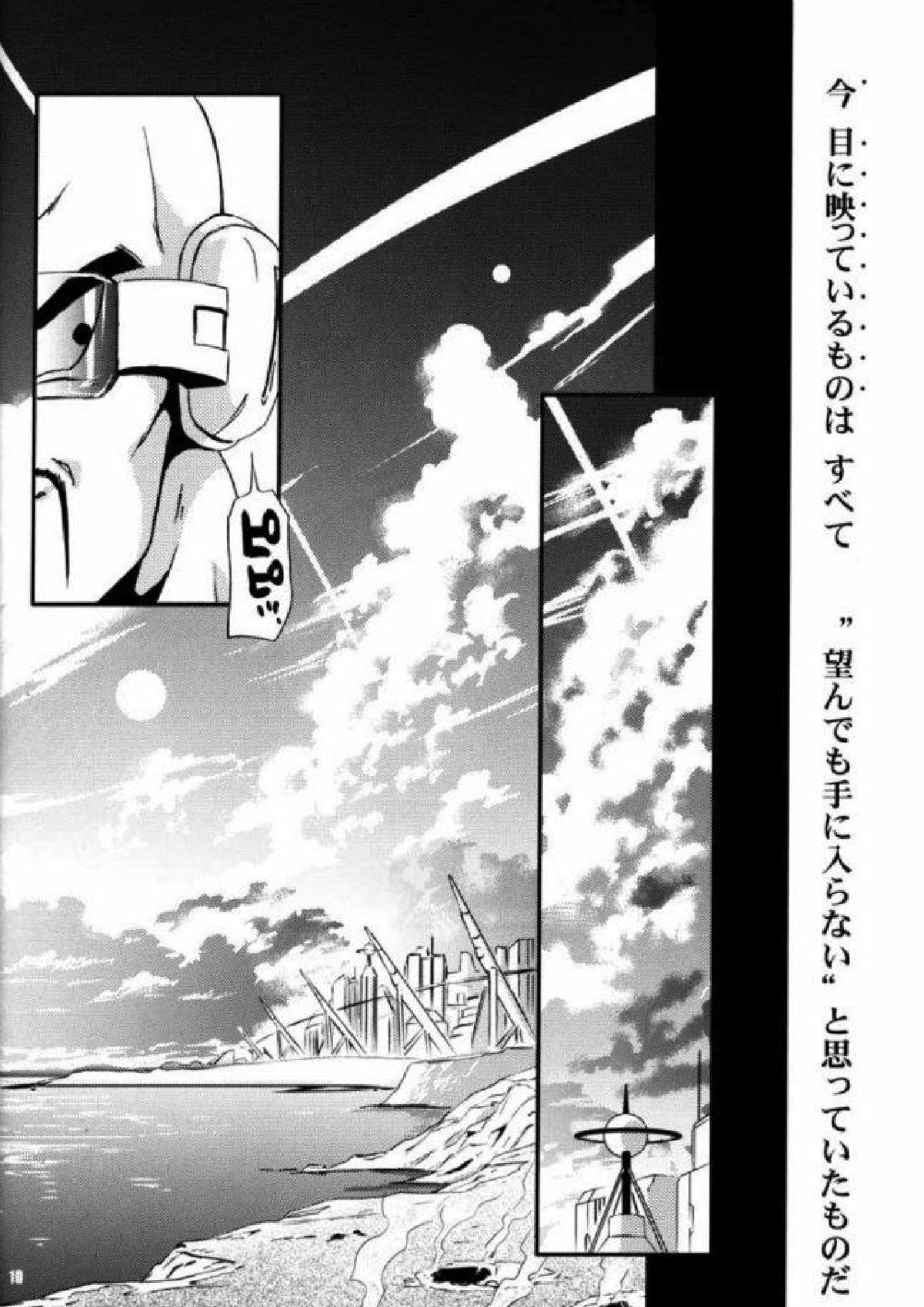 ケモノたちは故郷をめざす 8ページ