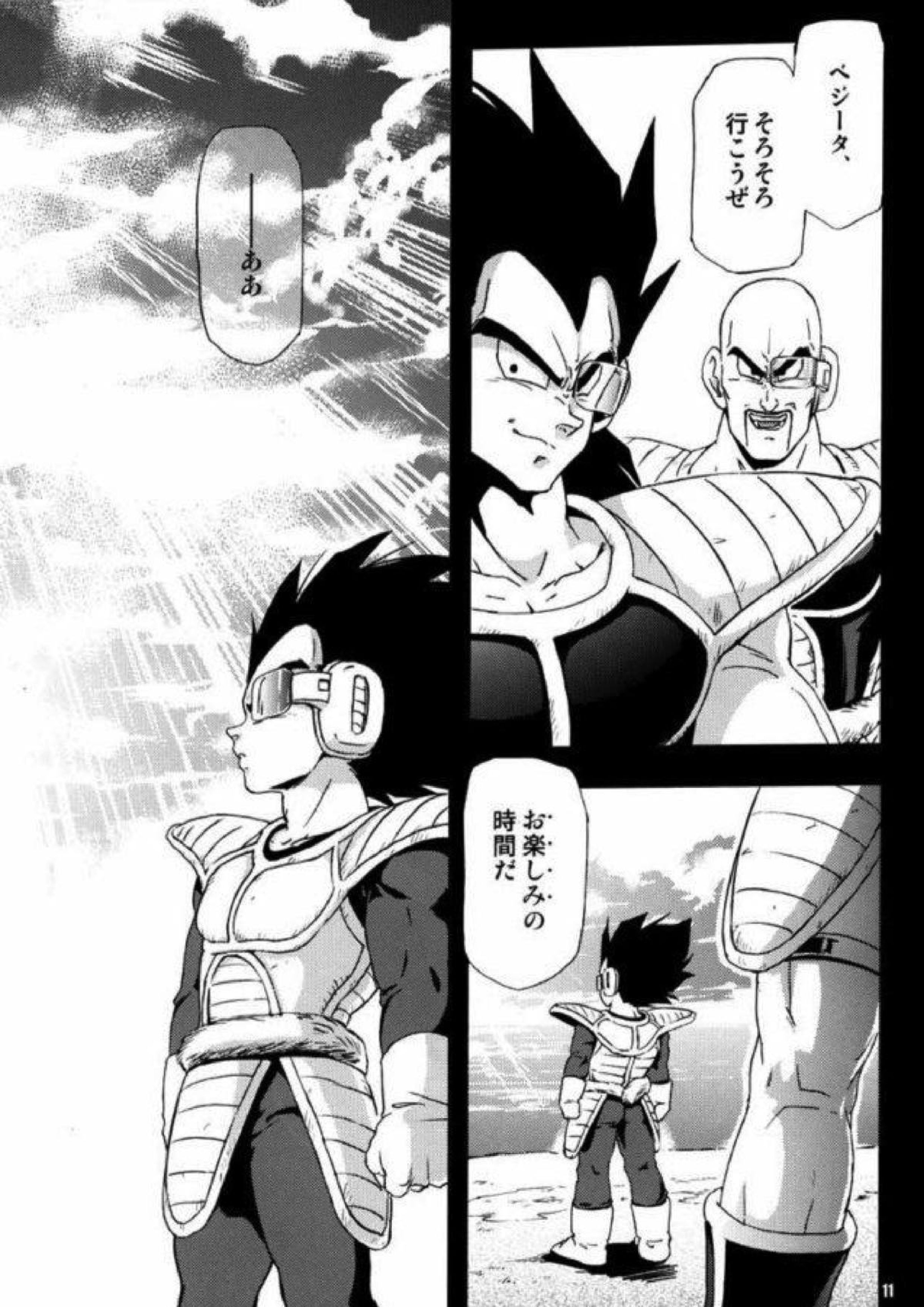 ケモノたちは故郷をめざす 9ページ