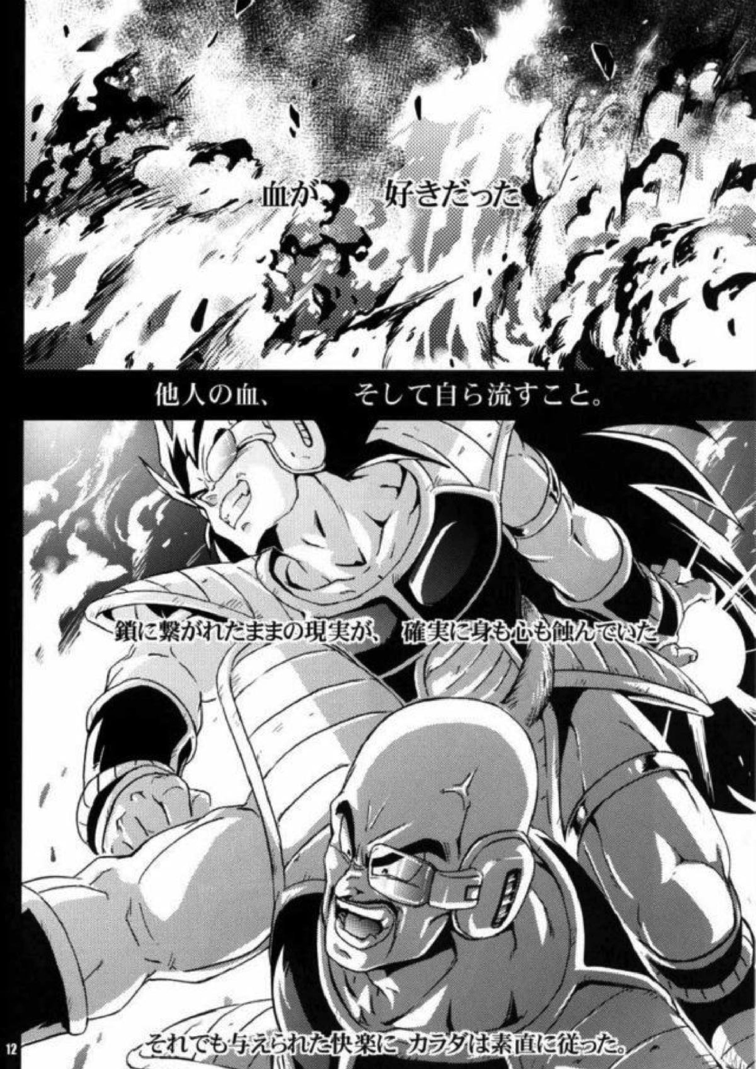 ケモノたちは故郷をめざす 10ページ
