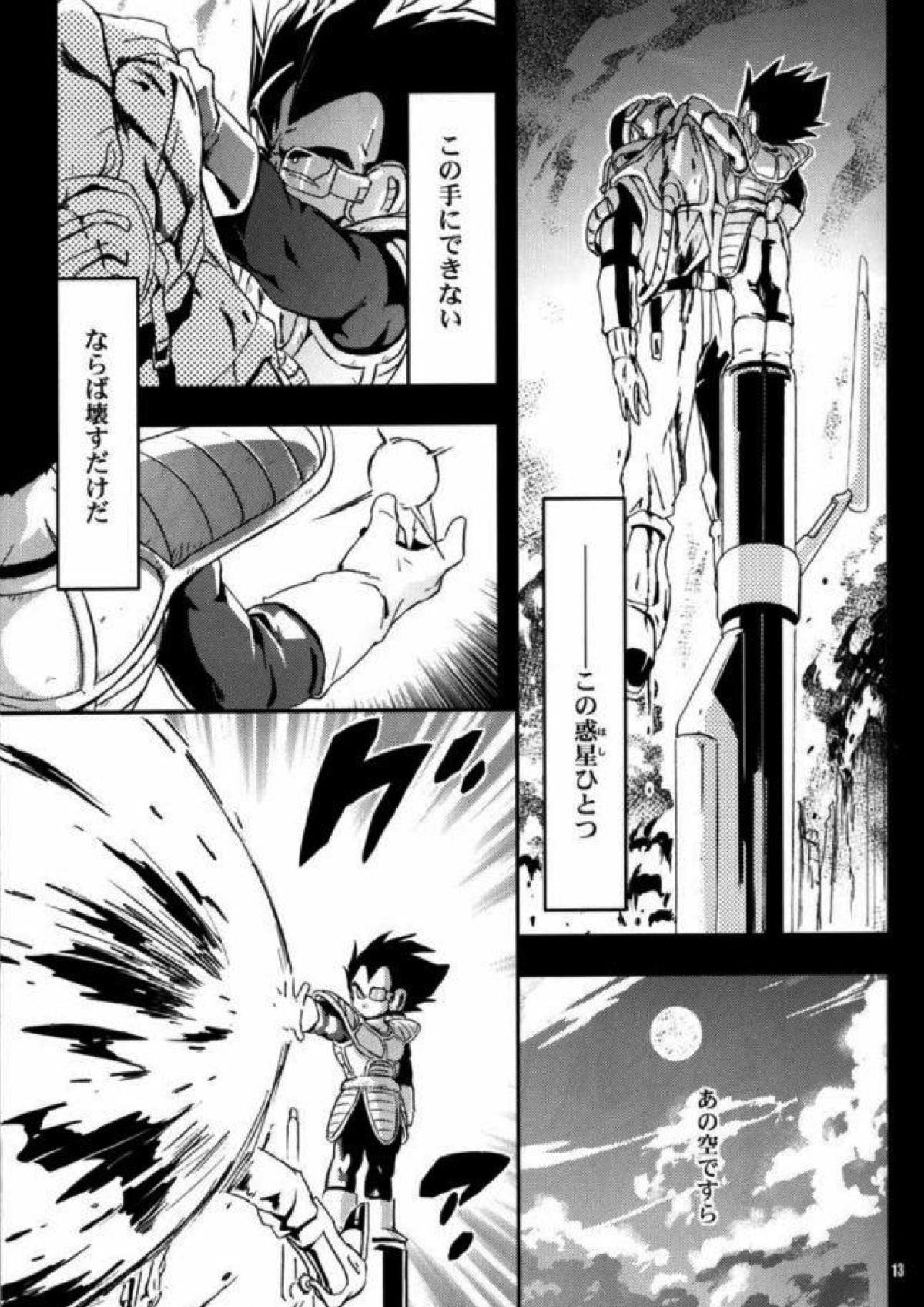 ケモノたちは故郷をめざす 11ページ
