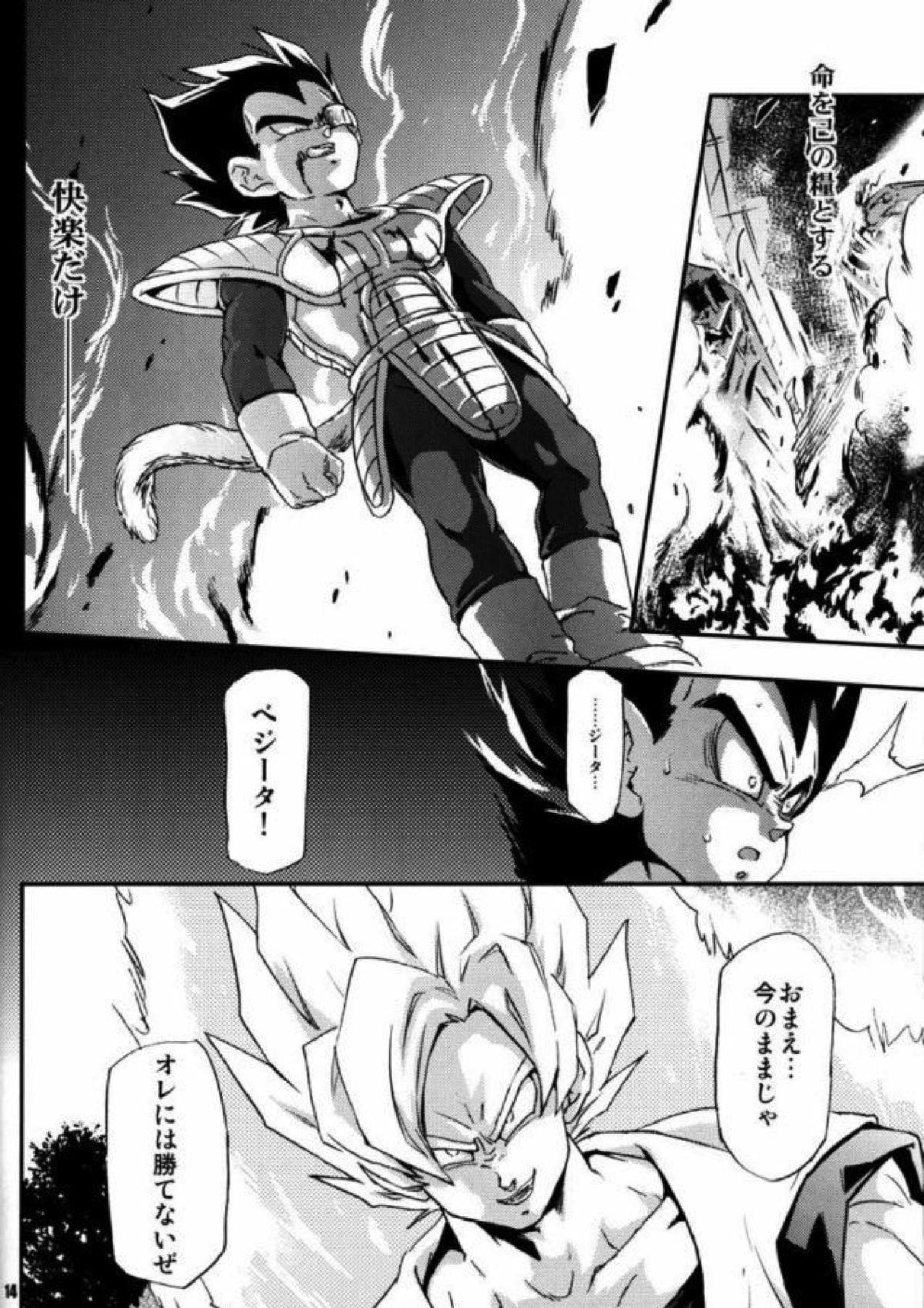 ケモノたちは故郷をめざす 12ページ