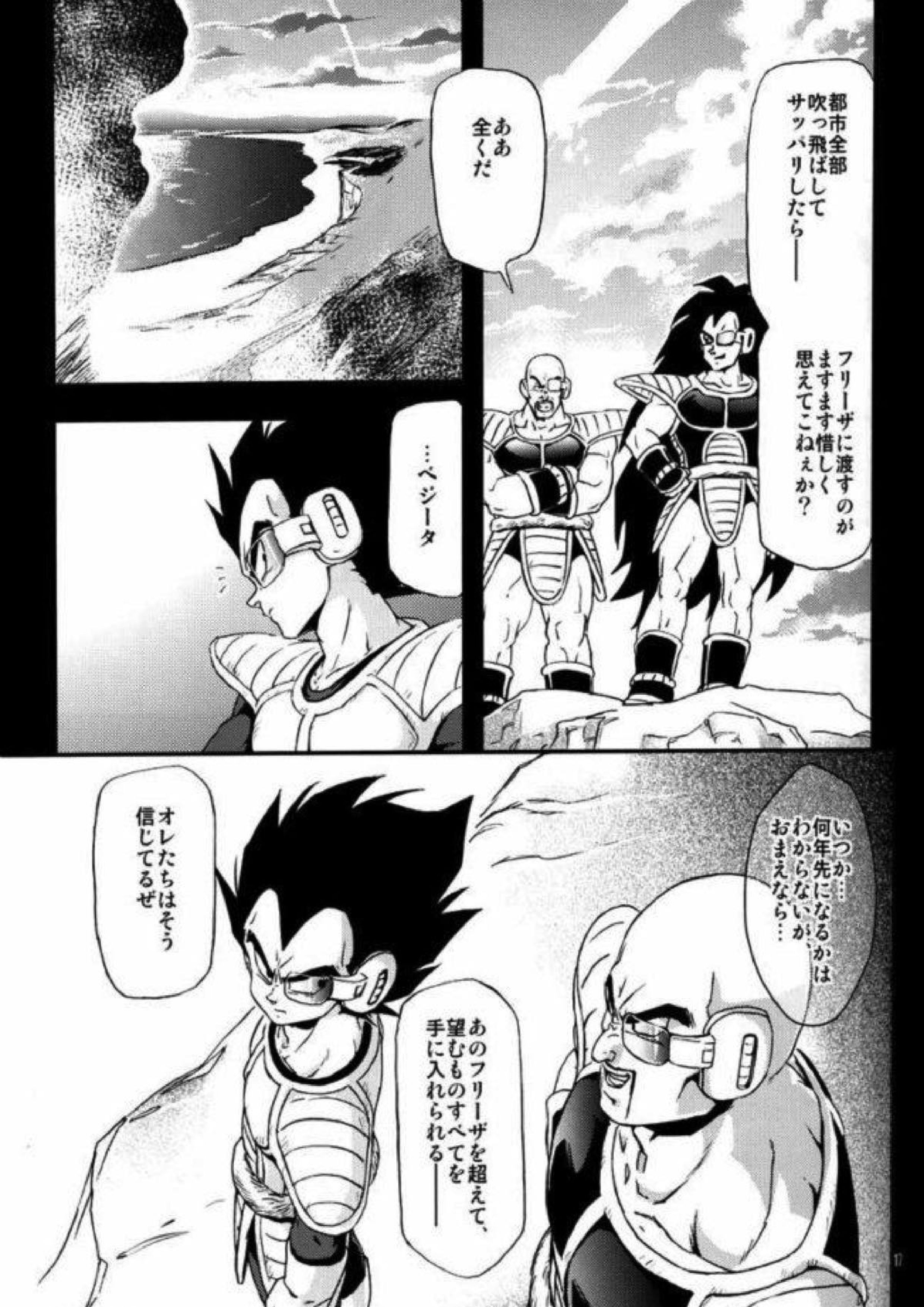 ケモノたちは故郷をめざす 15ページ