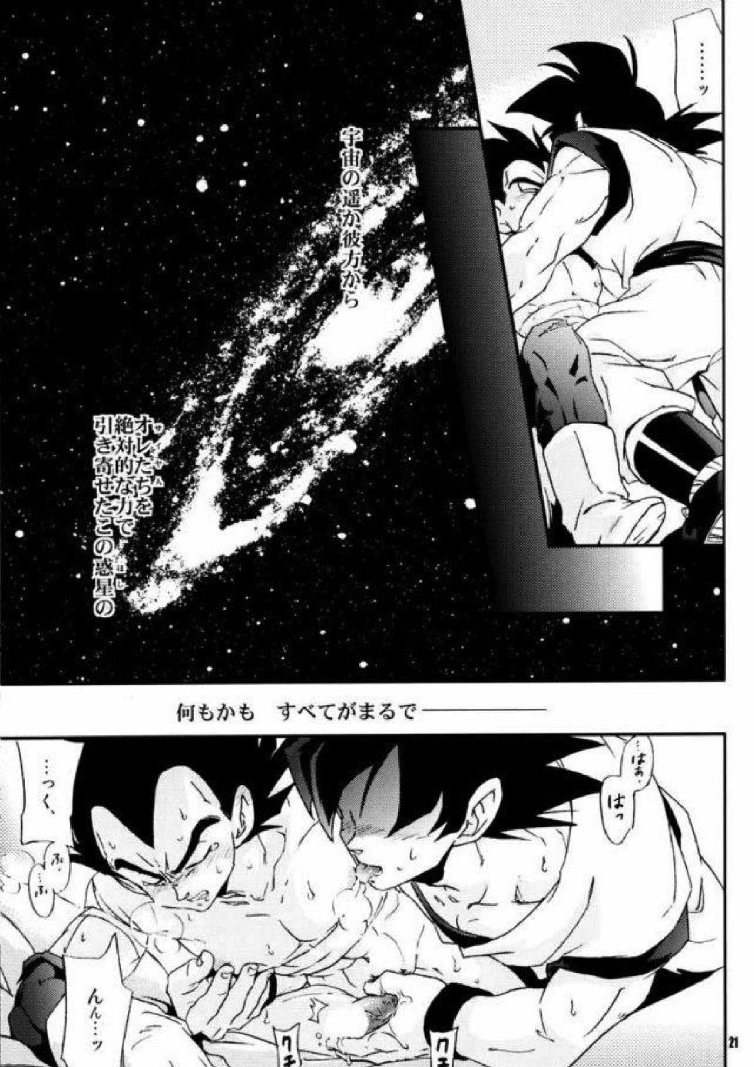 ケモノたちは故郷をめざす 19ページ