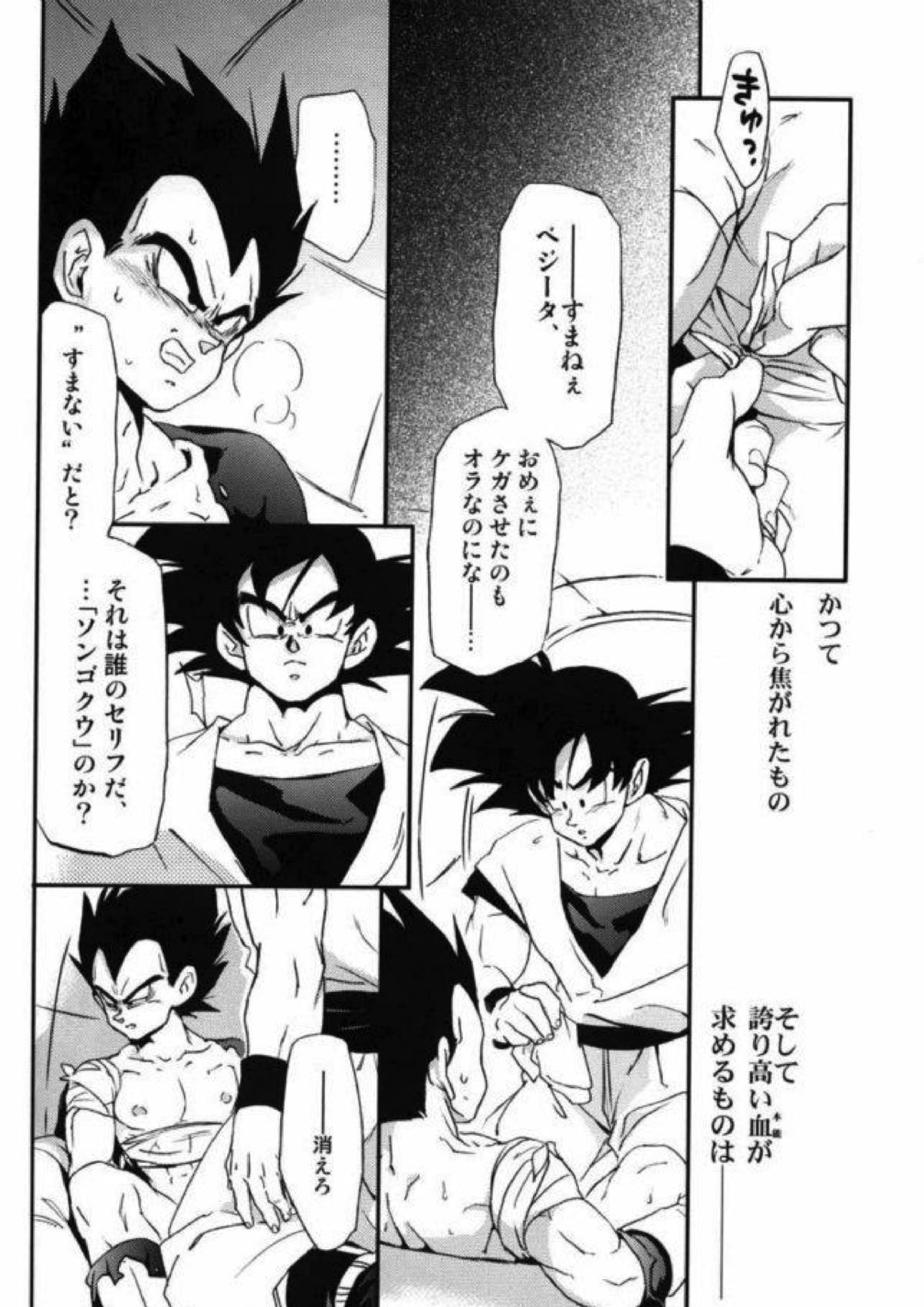ケモノたちは故郷をめざす 25ページ