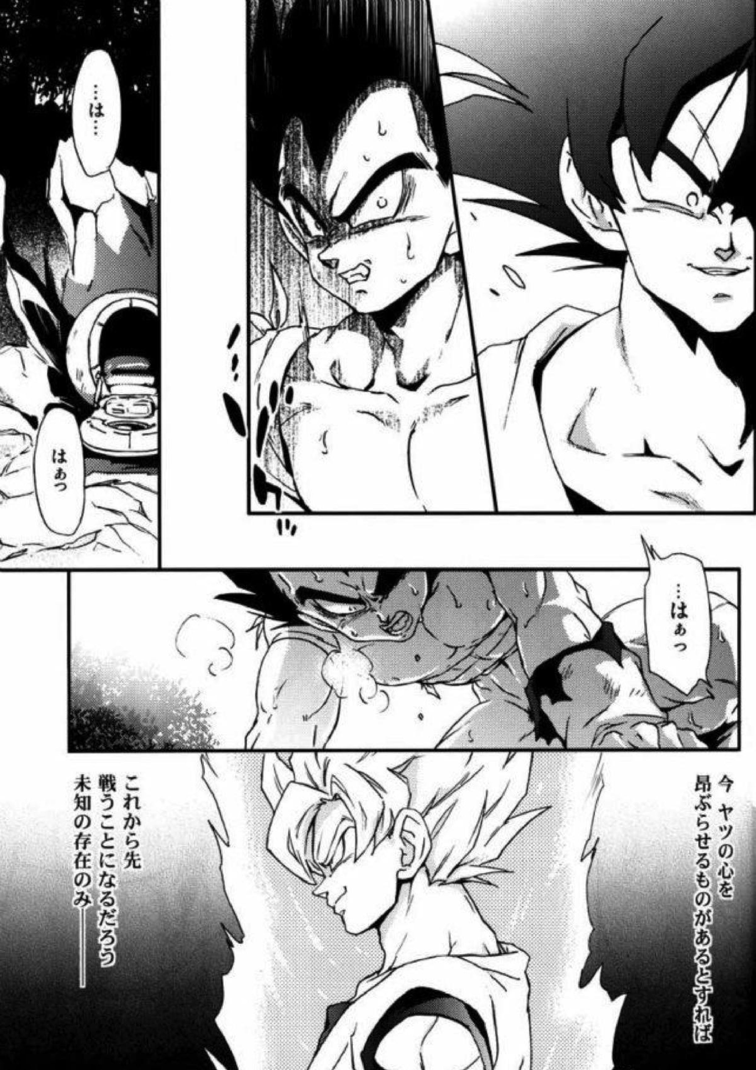 ケモノたちは故郷をめざす 26ページ