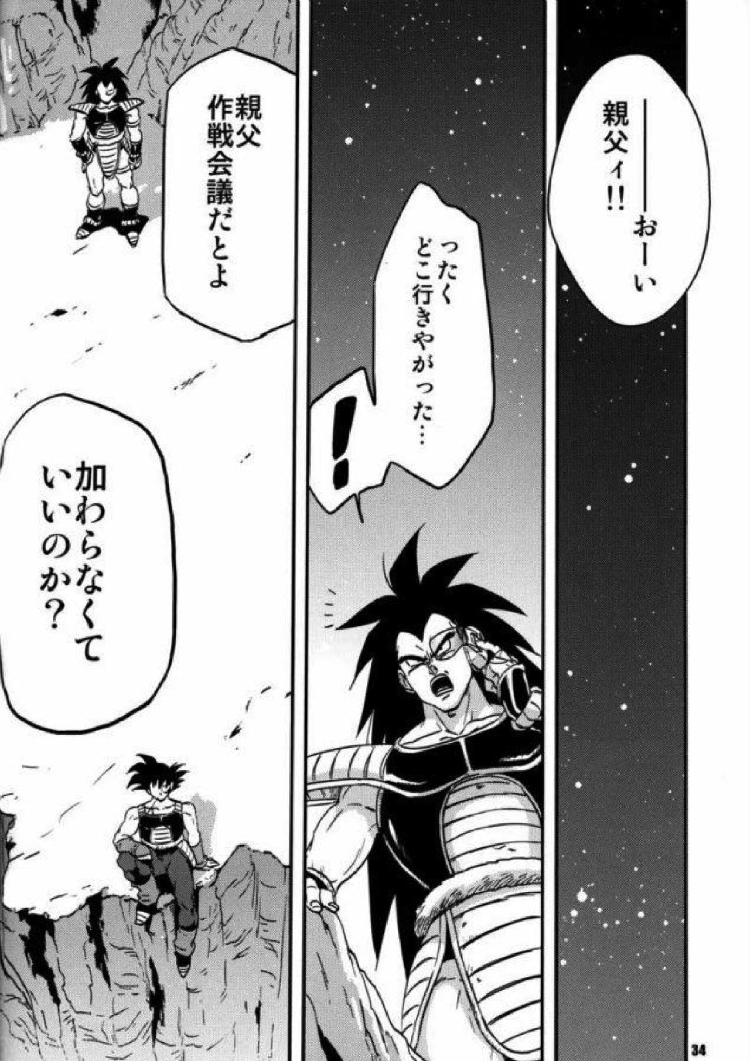 ケモノたちは故郷をめざす 28ページ
