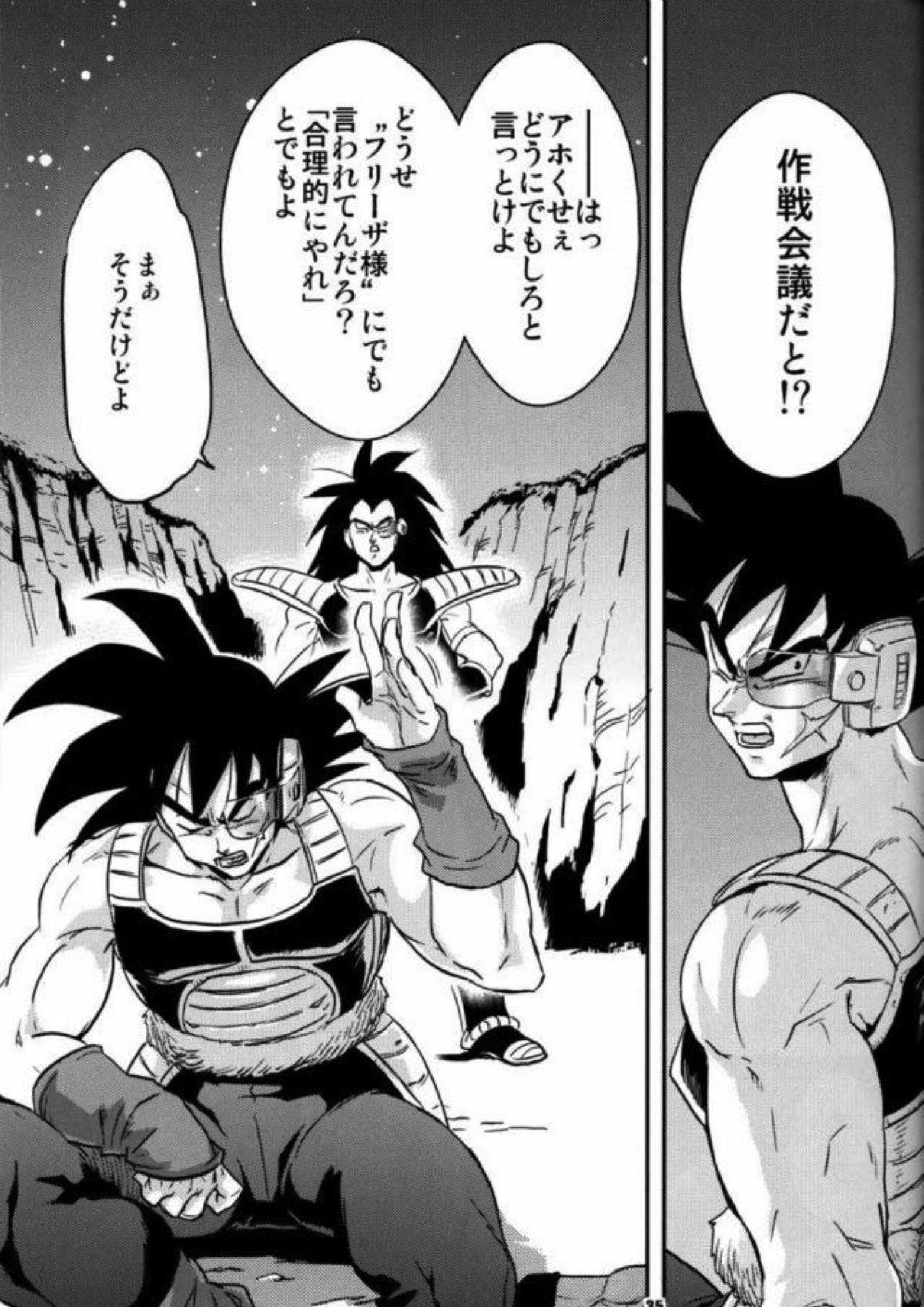 ケモノたちは故郷をめざす 30ページ