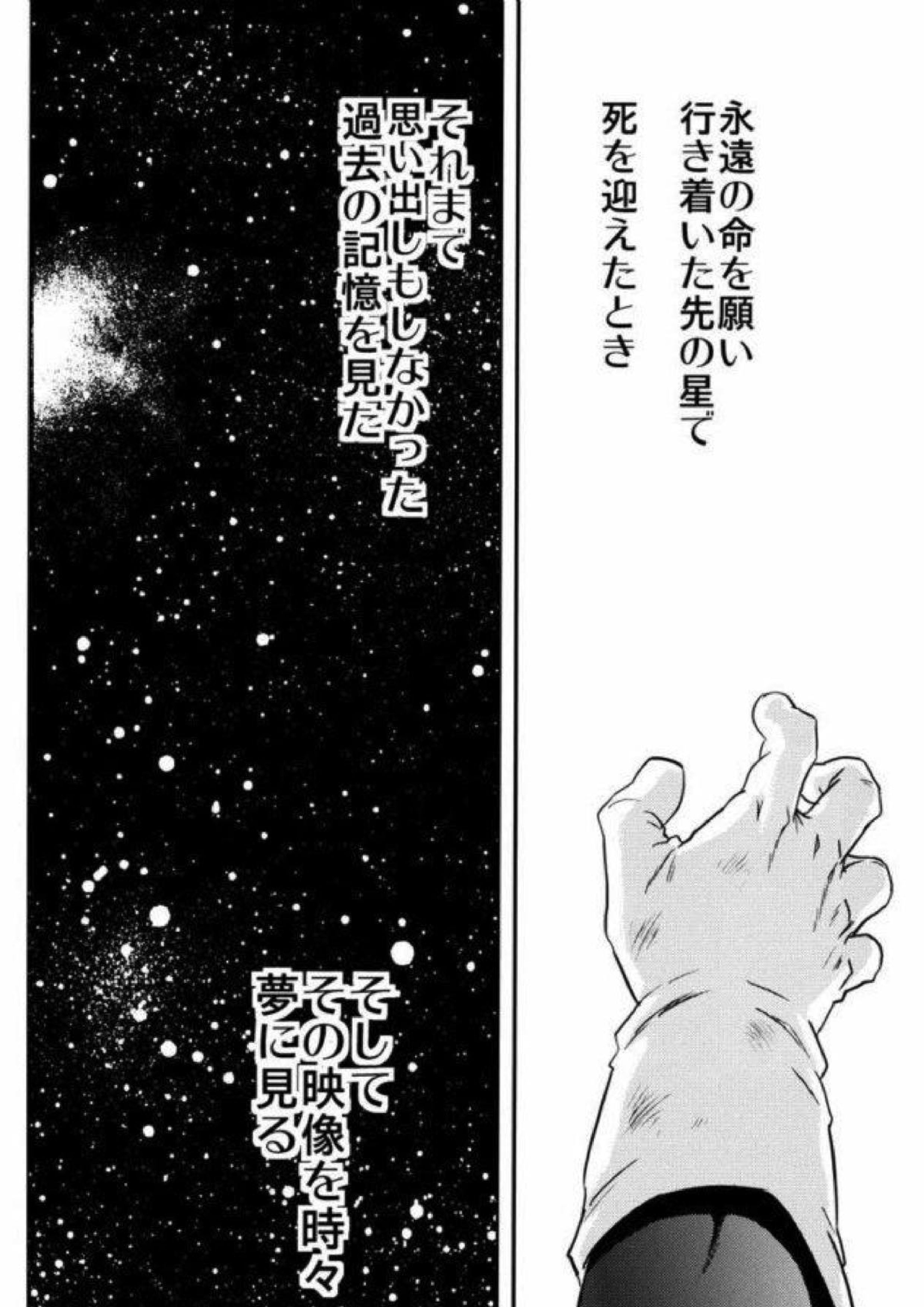 ケモノたちは故郷をめざす 40ページ