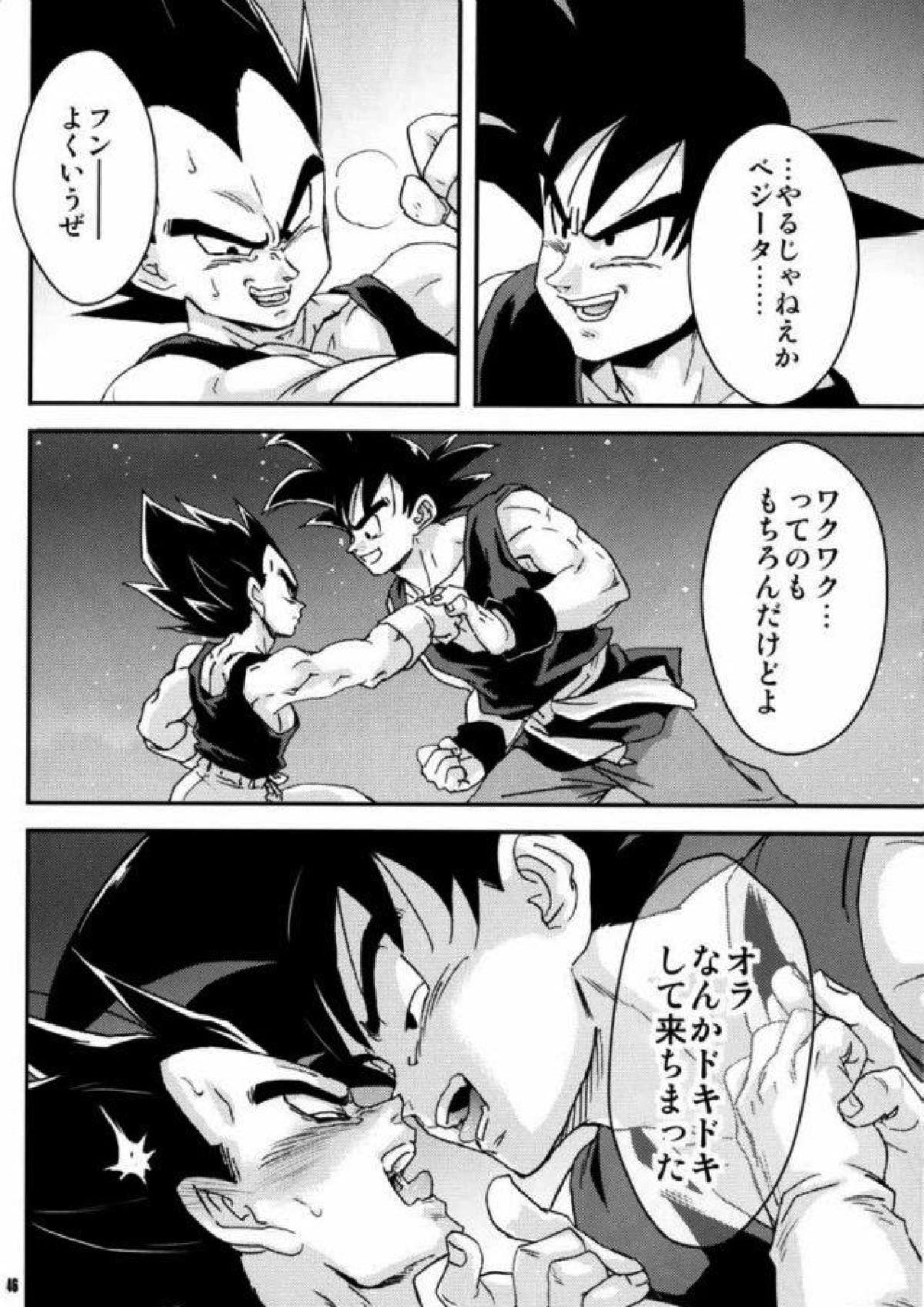 ケモノたちは故郷をめざす 44ページ