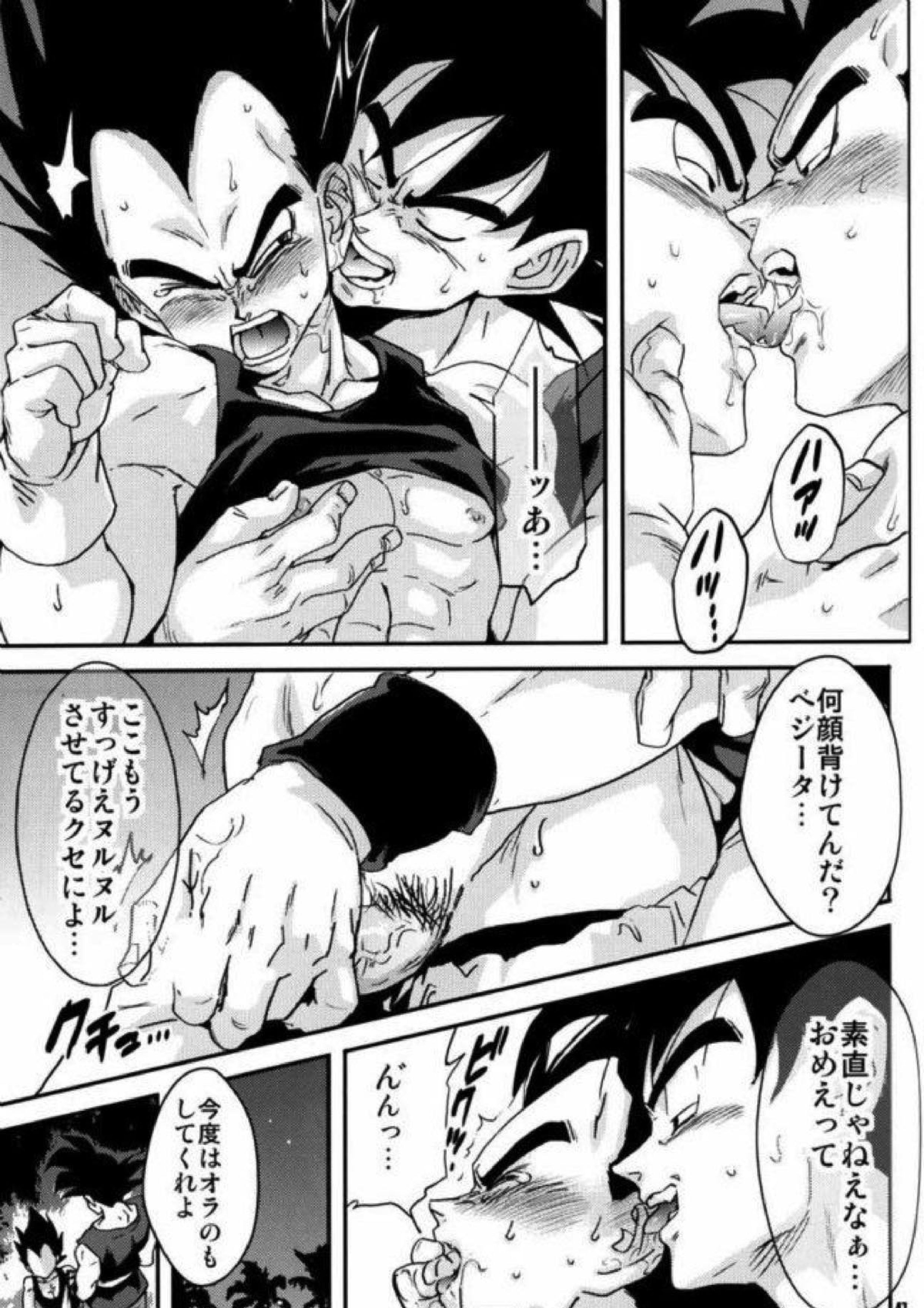 ケモノたちは故郷をめざす 45ページ