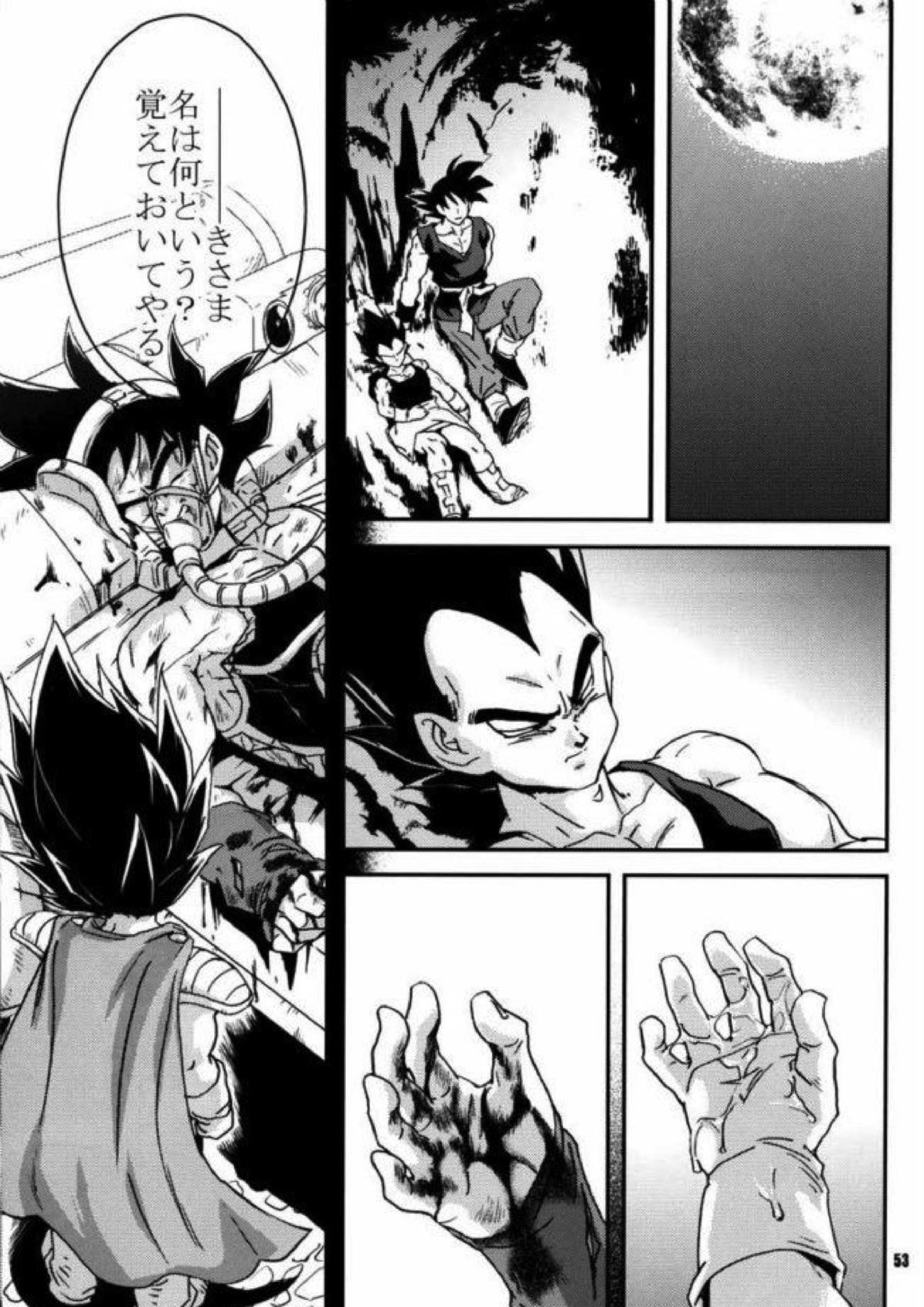ケモノたちは故郷をめざす 51ページ