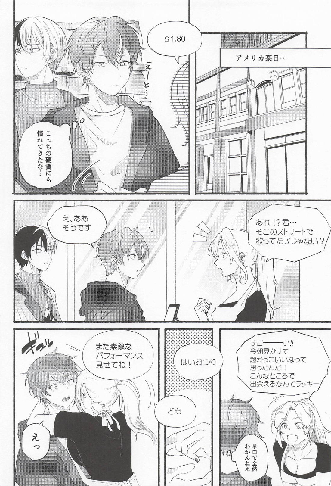 相棒が好きすぎる。 7ページ