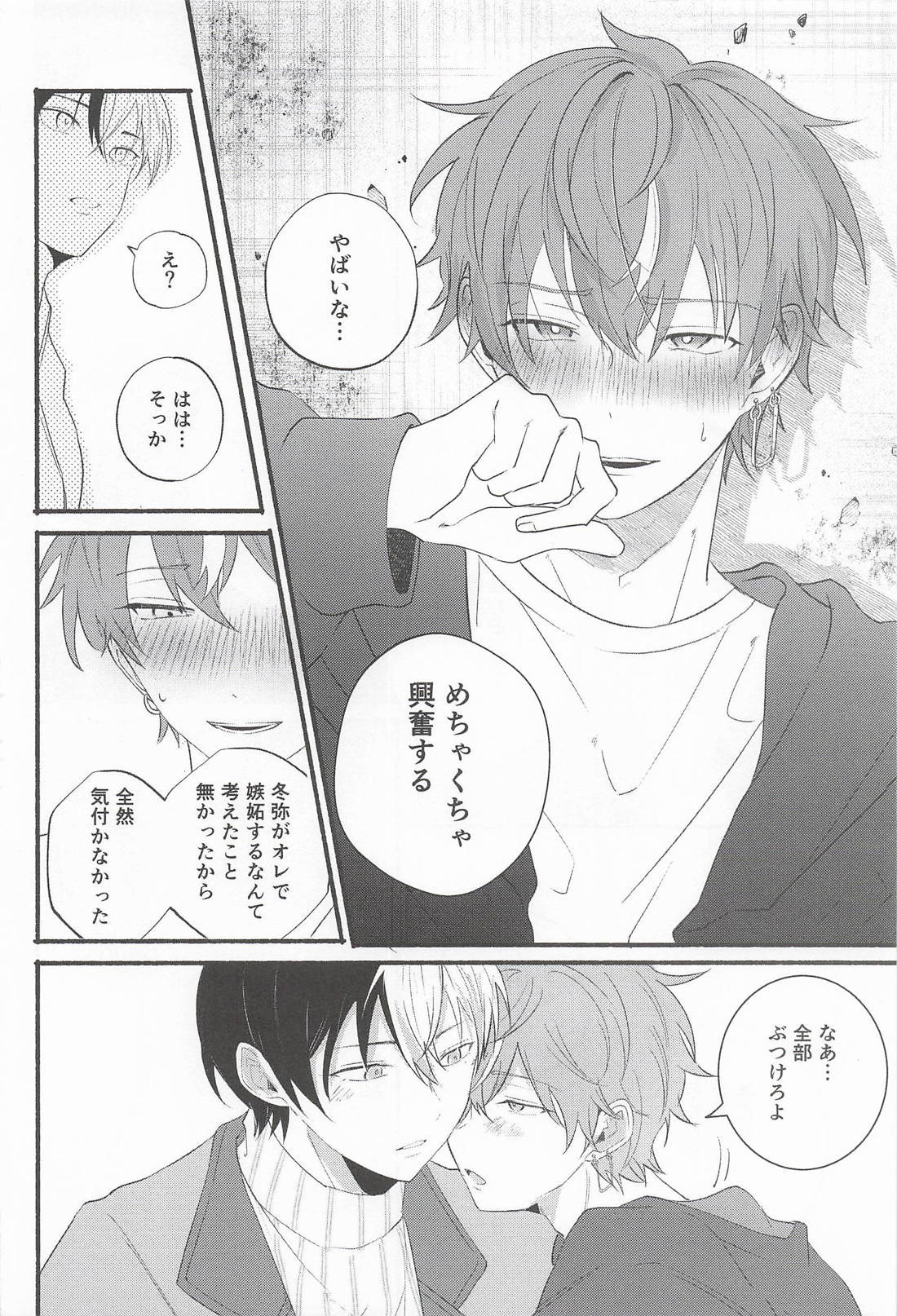 相棒が好きすぎる。 19ページ