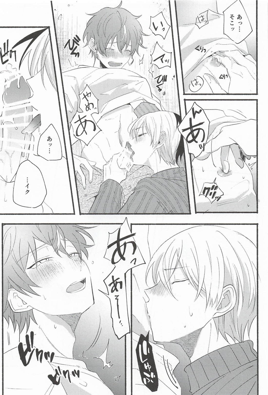 相棒が好きすぎる。 24ページ