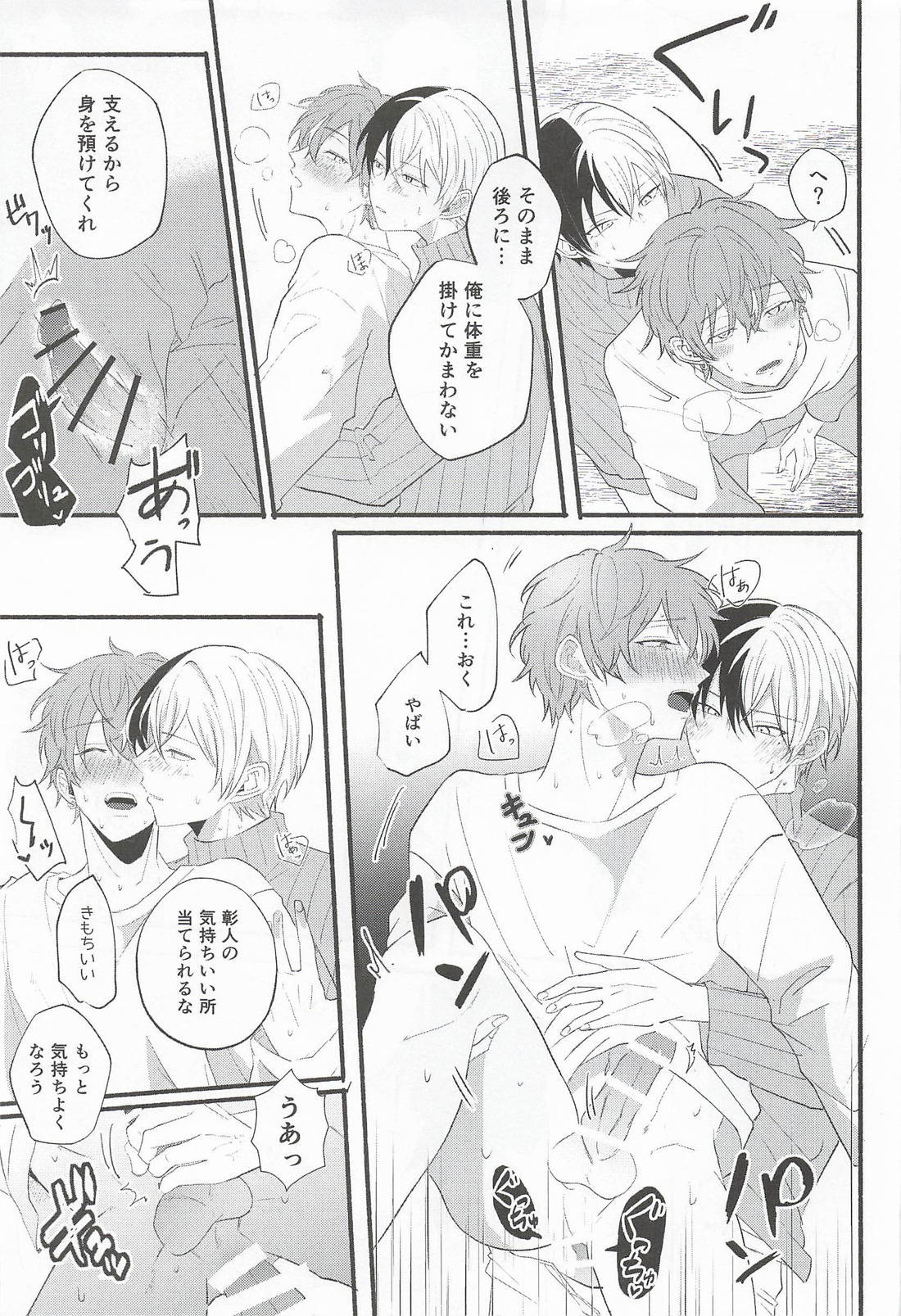相棒が好きすぎる。 30ページ