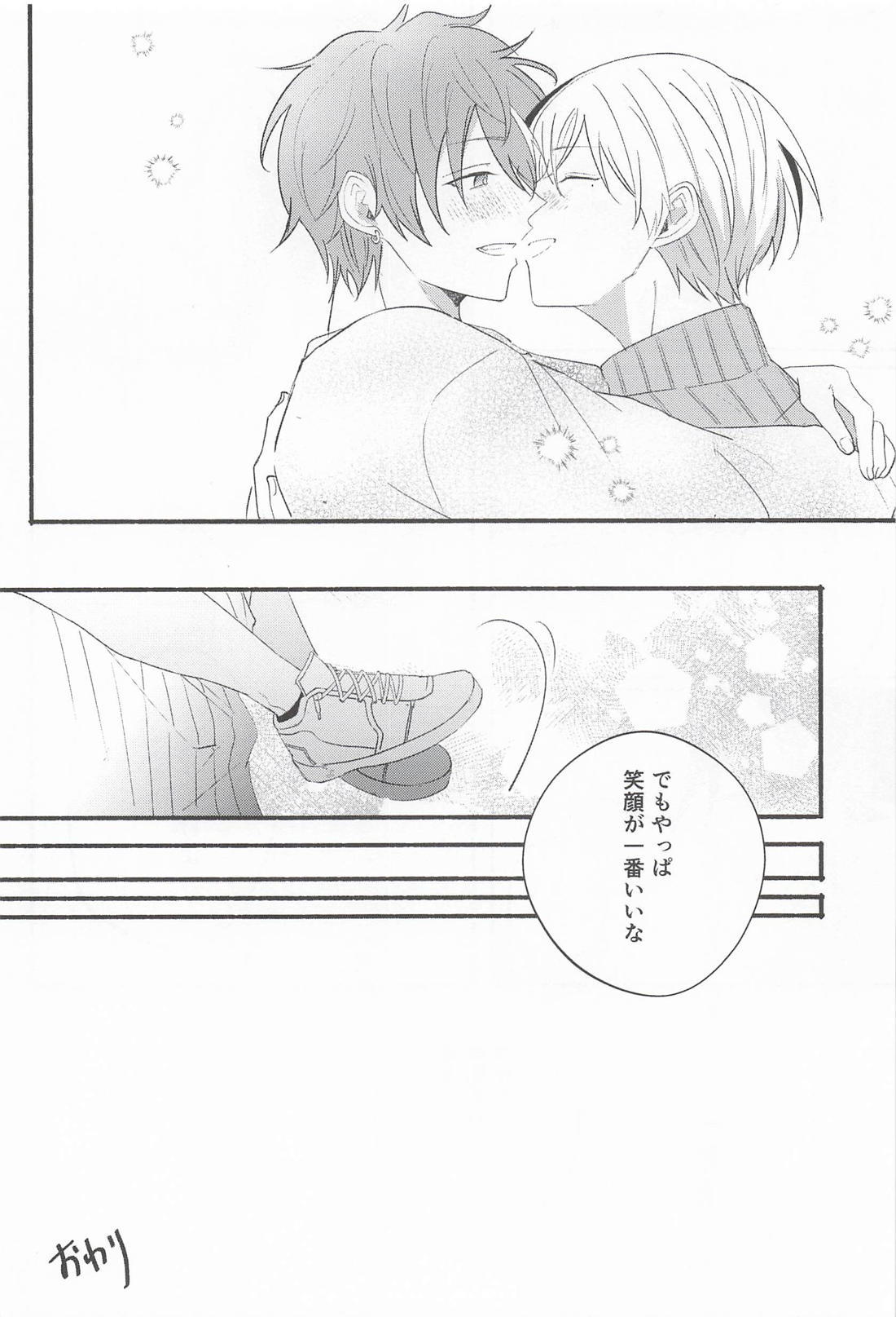 相棒が好きすぎる。 35ページ