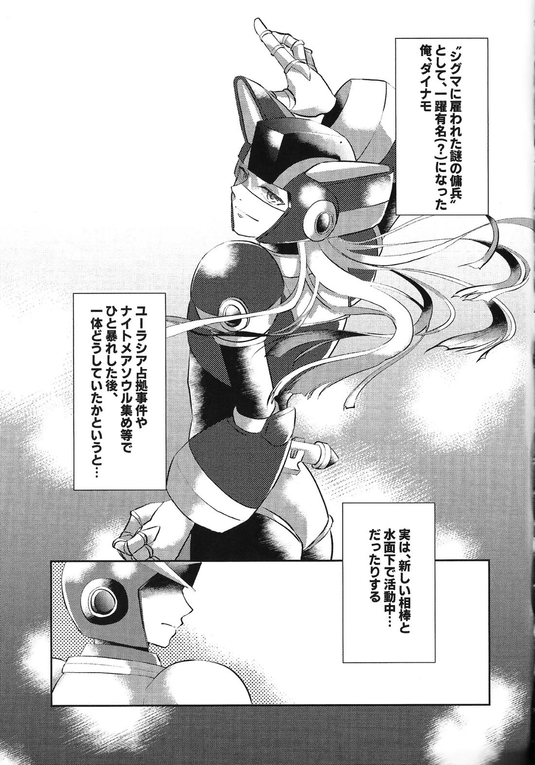 イケナイカンケイ 4ページ