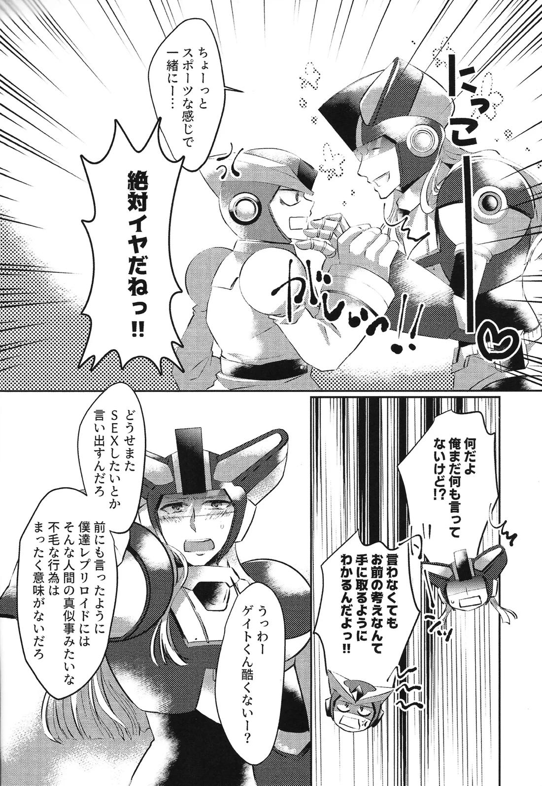 イケナイカンケイ 7ページ