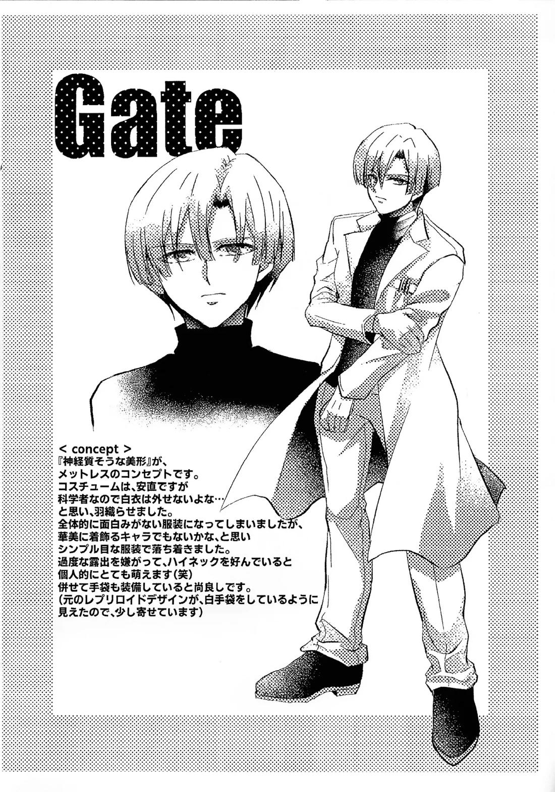 イケナイカンケイ 22ページ