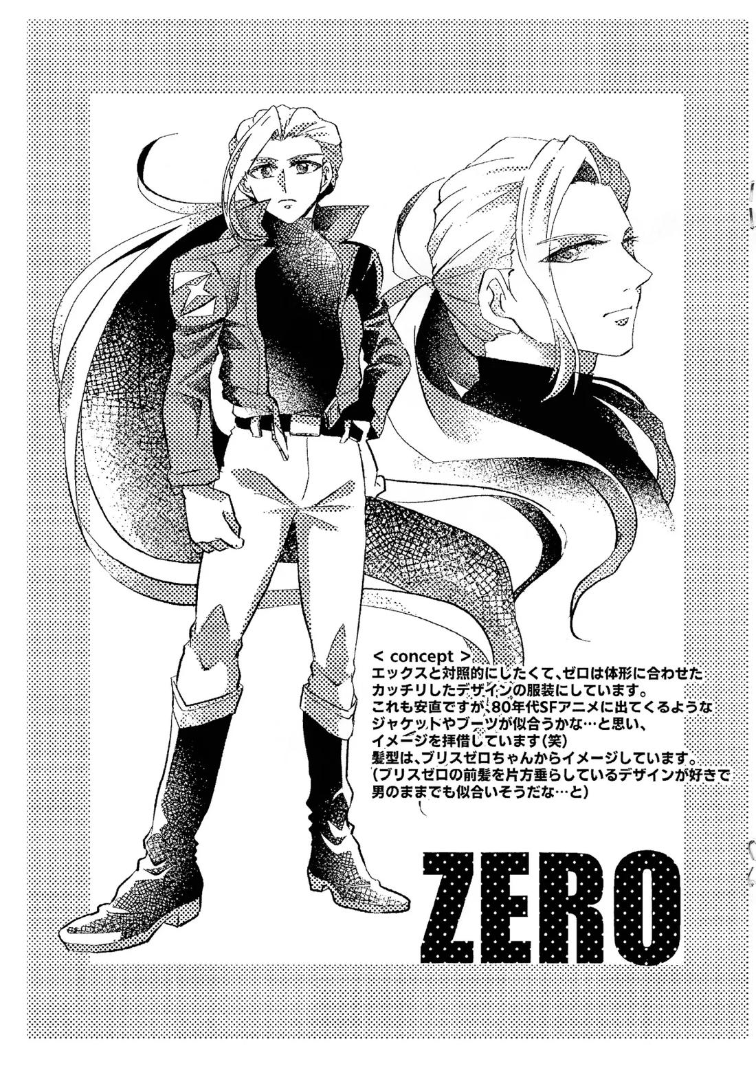 イケナイカンケイ 25ページ