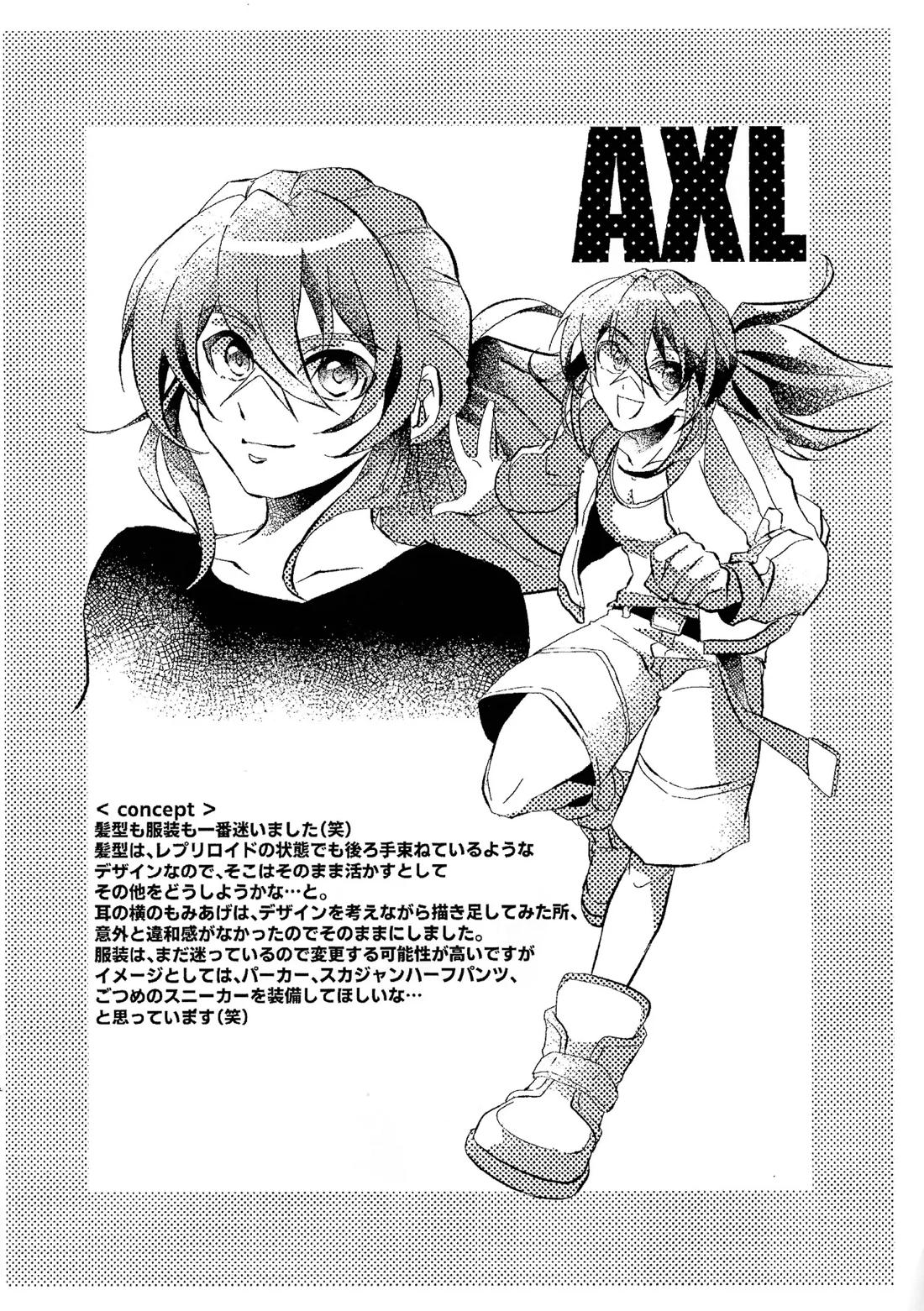 イケナイカンケイ 26ページ