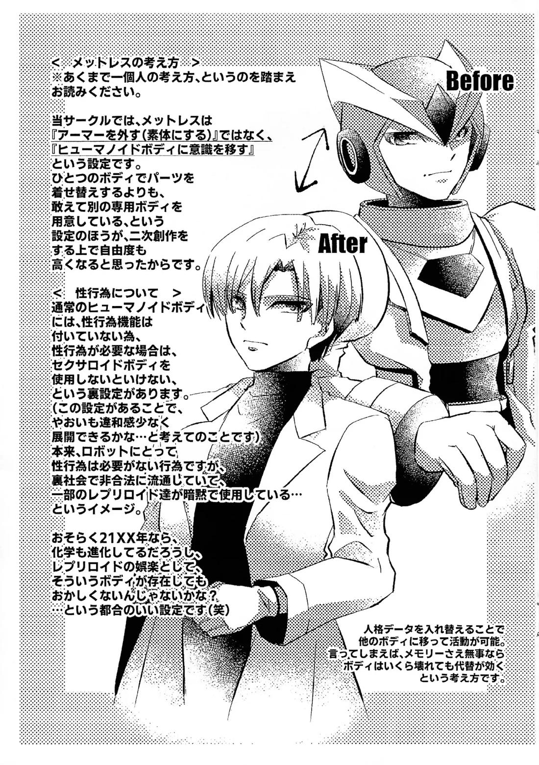 イケナイカンケイ 27ページ