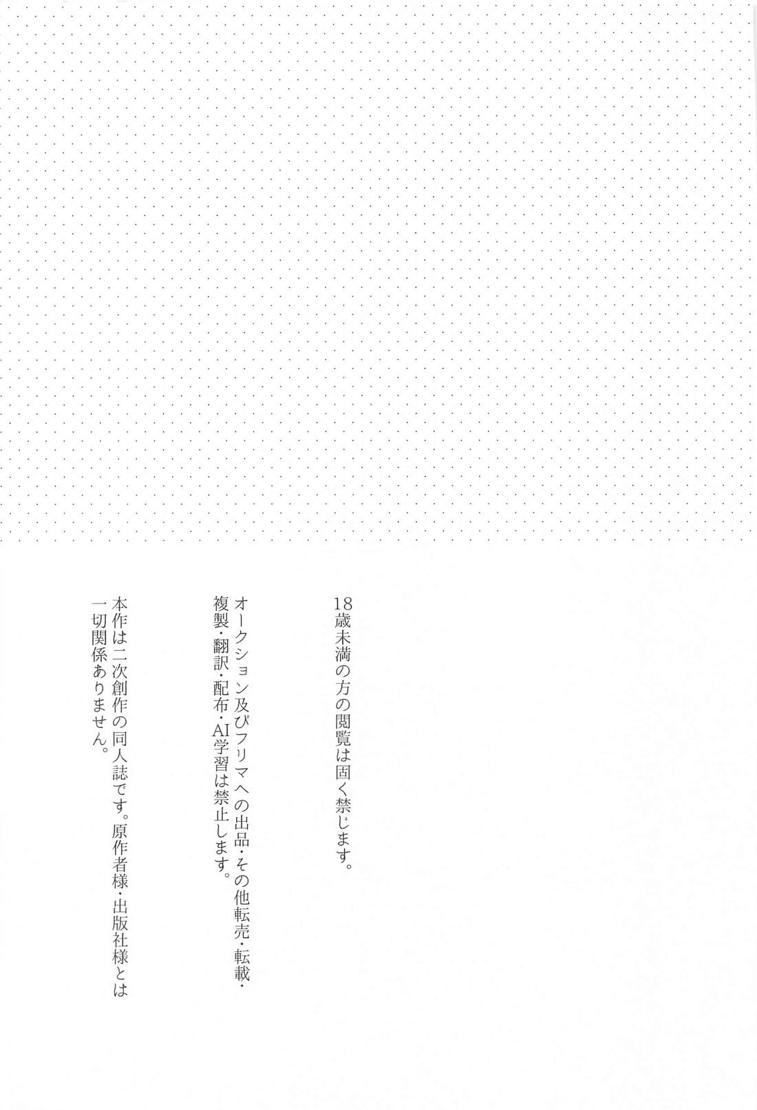 今だけ許して 2ページ